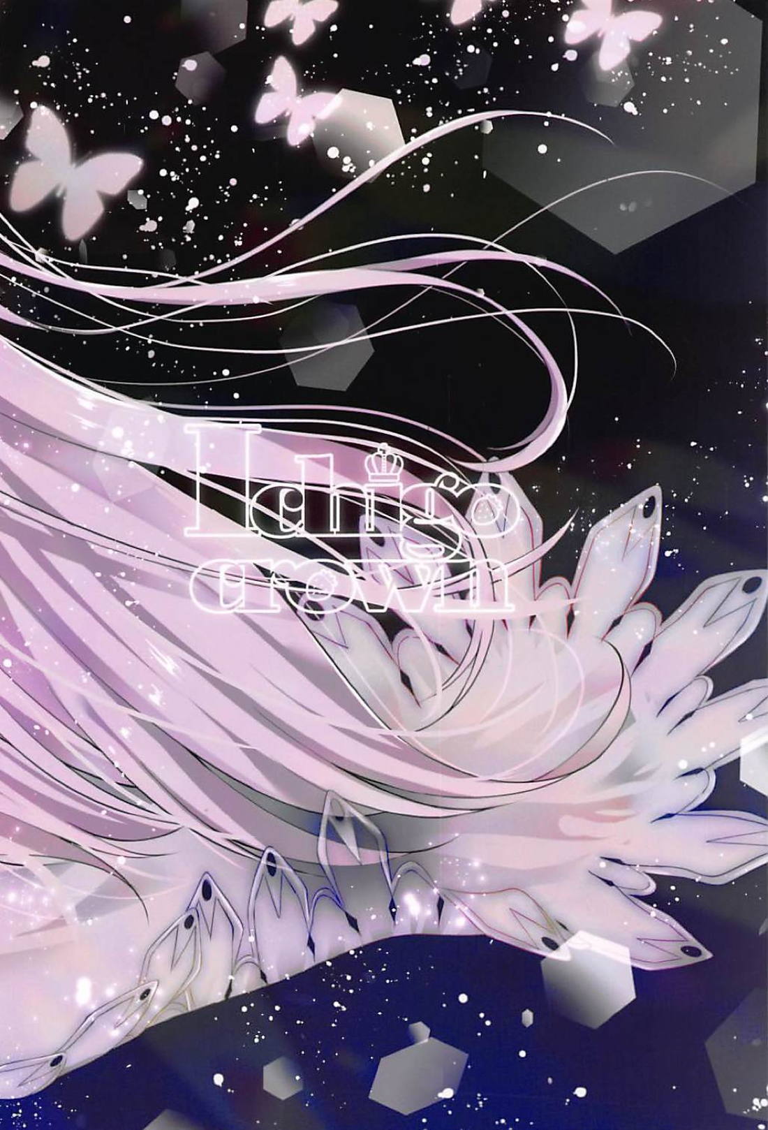 (C94) [Ichigo Crown (ゆずりあい)] EINE FALLE (アズールレーン)