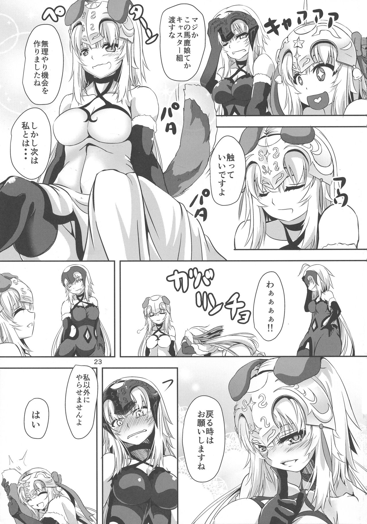 (C94) [ぱんどらぼっくす (箱。)] 猫耳ジャンヌオルタとジャンヌのニャンニャン情事 (Fate/Grand Order)