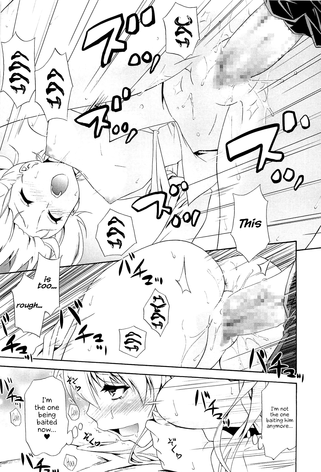 [青木幹治] めざせバカップル (抱きしめなさいっ!) [英訳]