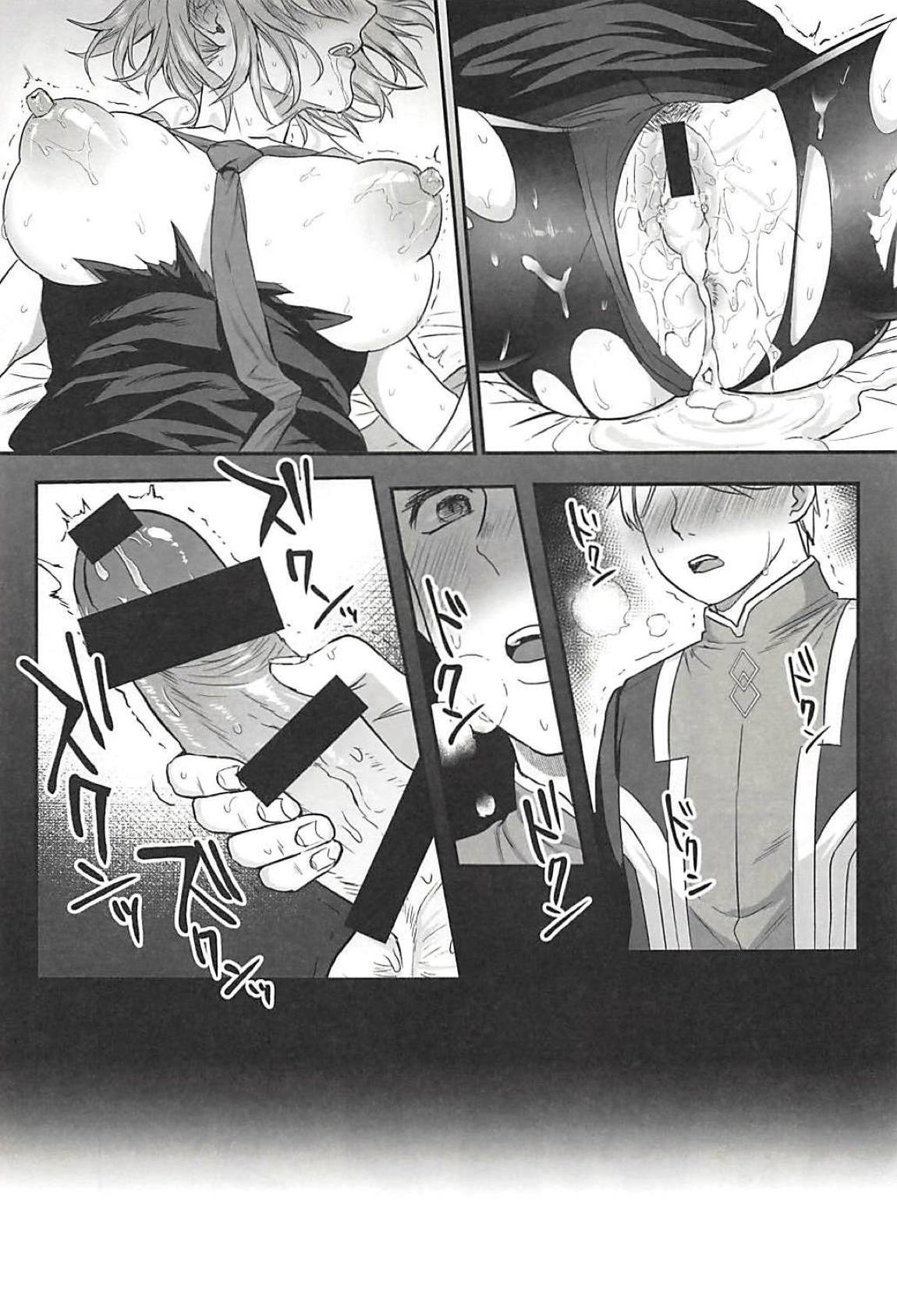 (C94) [AMR (雨あられ)] ぜんぶマシュが悪いんだ。 (Fate/Grand Order)