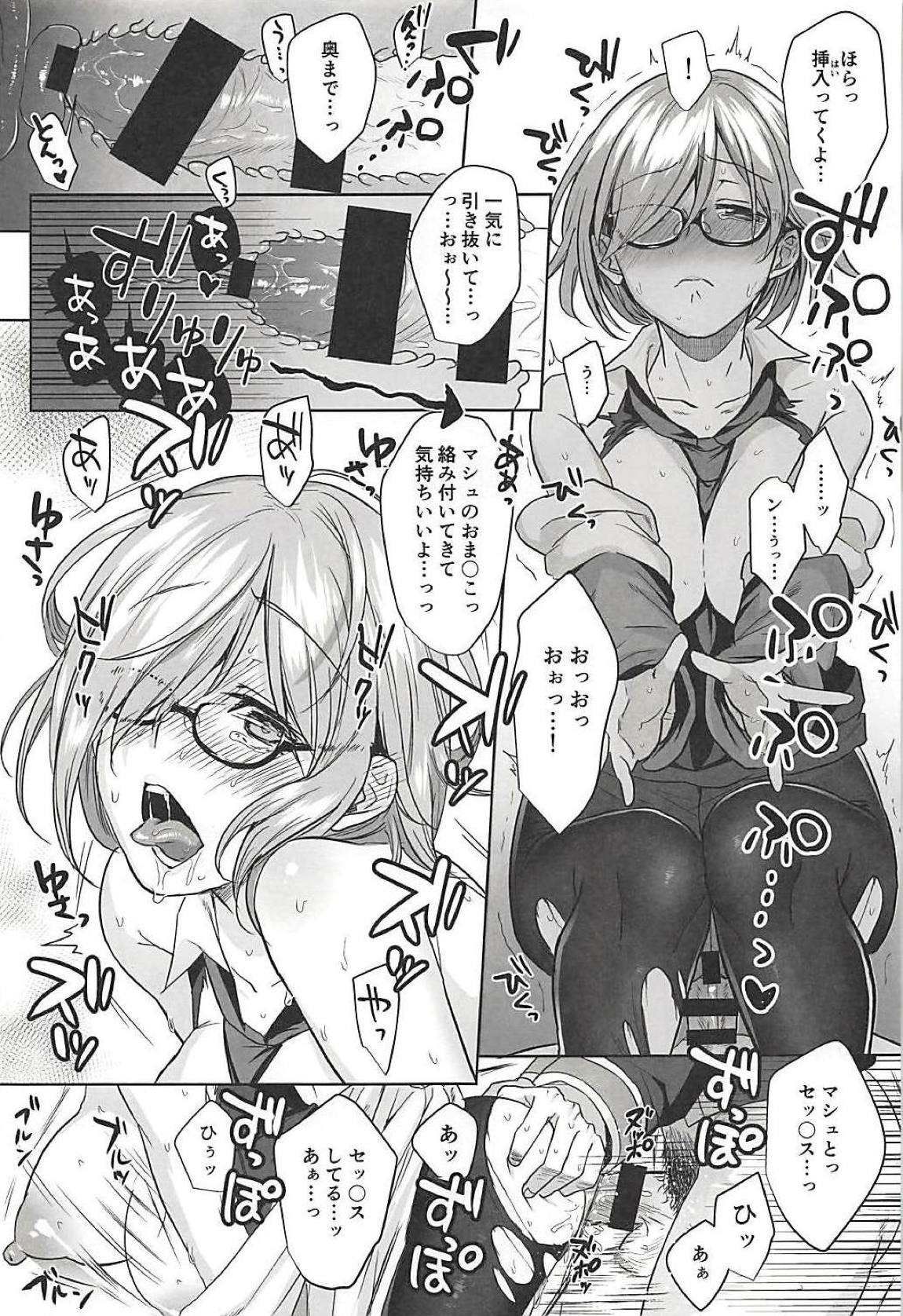 (C94) [AMR (雨あられ)] ぜんぶマシュが悪いんだ。 (Fate/Grand Order)