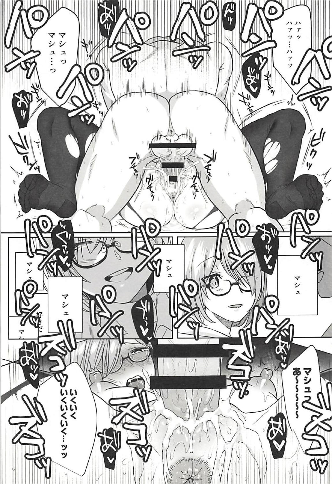 (C94) [AMR (雨あられ)] ぜんぶマシュが悪いんだ。 (Fate/Grand Order)