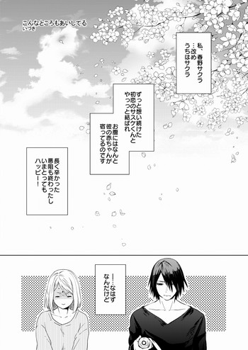 [Margarita (いづき)] こんなところもあいしてる (BORUTO -ボルト-) [DL版]