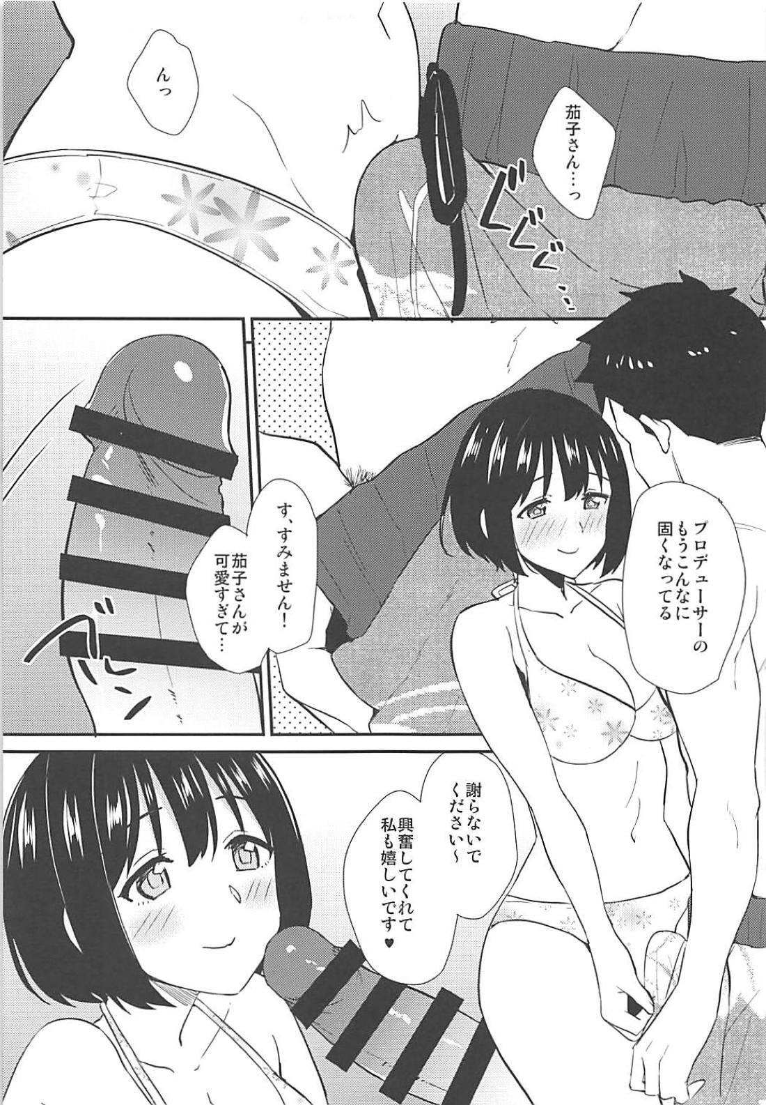 (C94) [庵組 (鴇田アルミ)] 茄子さんと南の島でランデヴー (アイドルマスター シンデレラガールズ)