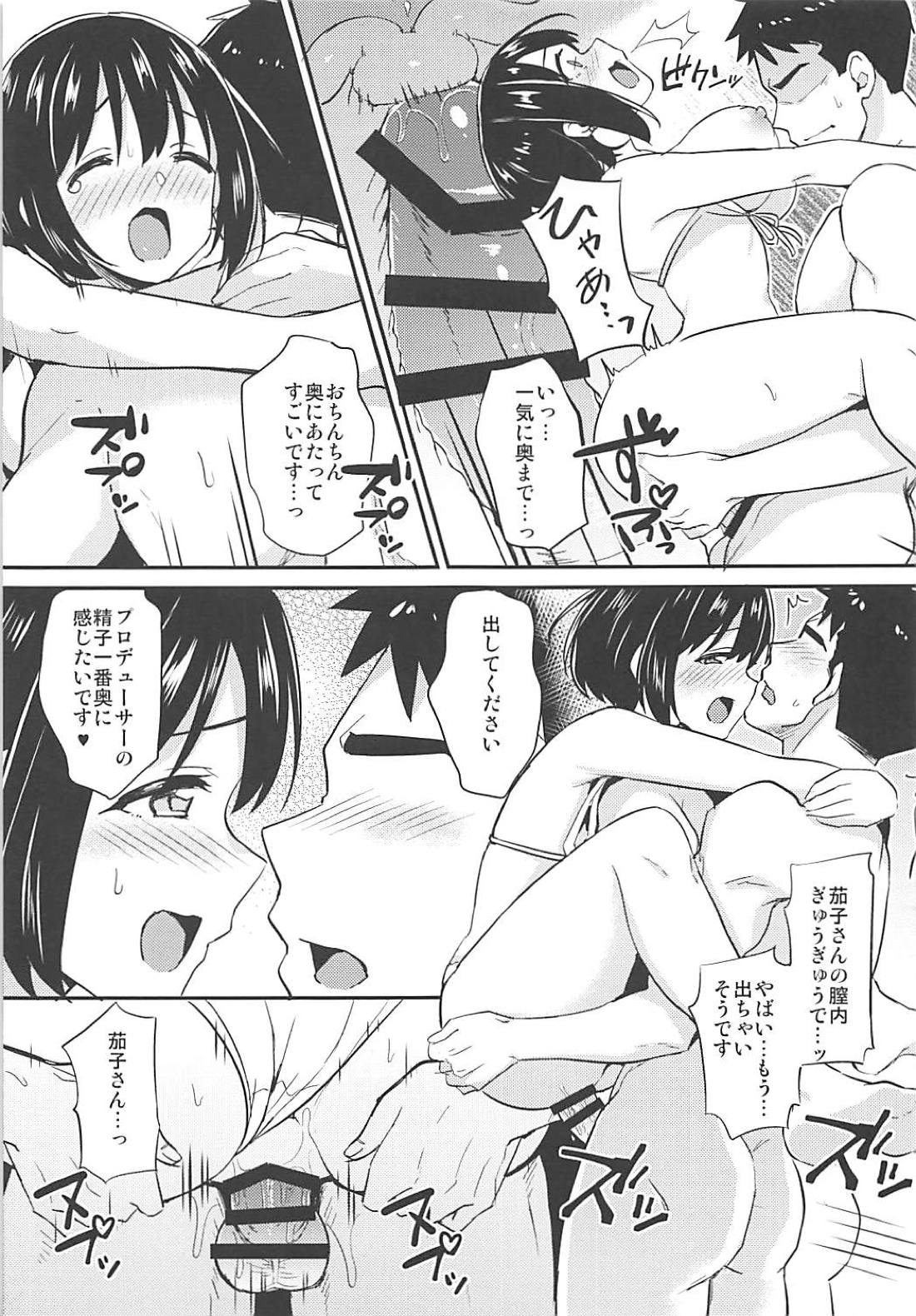 (C94) [庵組 (鴇田アルミ)] 茄子さんと南の島でランデヴー (アイドルマスター シンデレラガールズ)