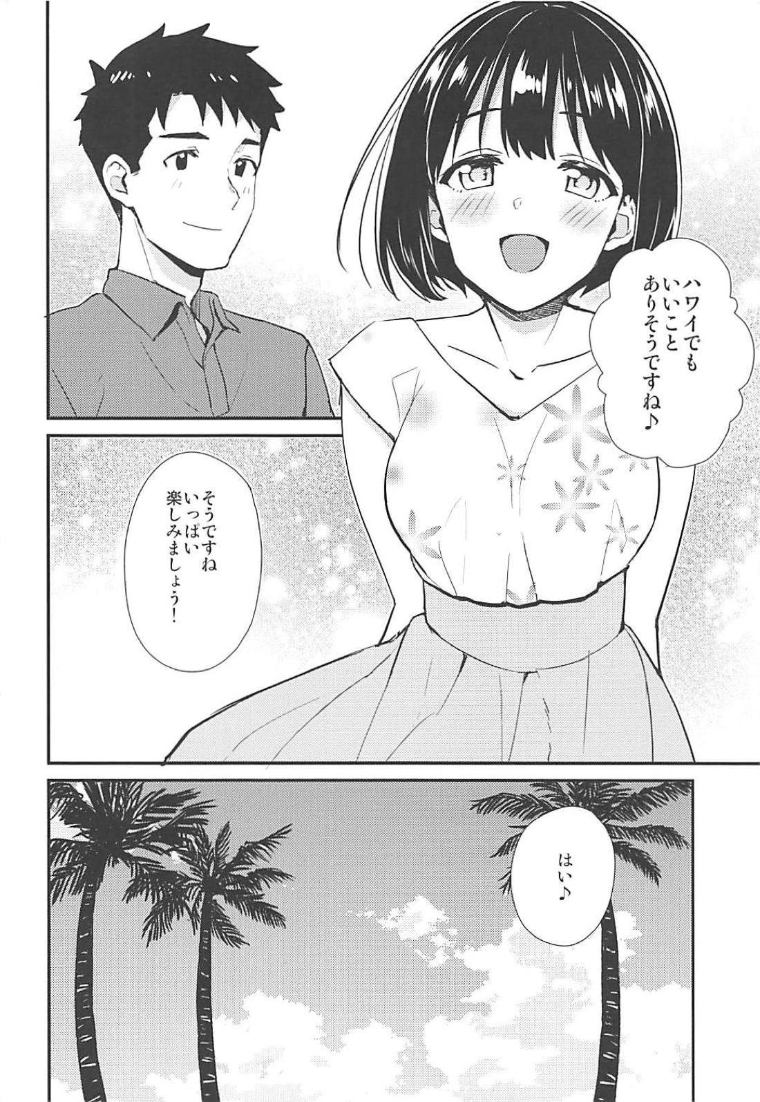 (C94) [庵組 (鴇田アルミ)] 茄子さんと南の島でランデヴー (アイドルマスター シンデレラガールズ)