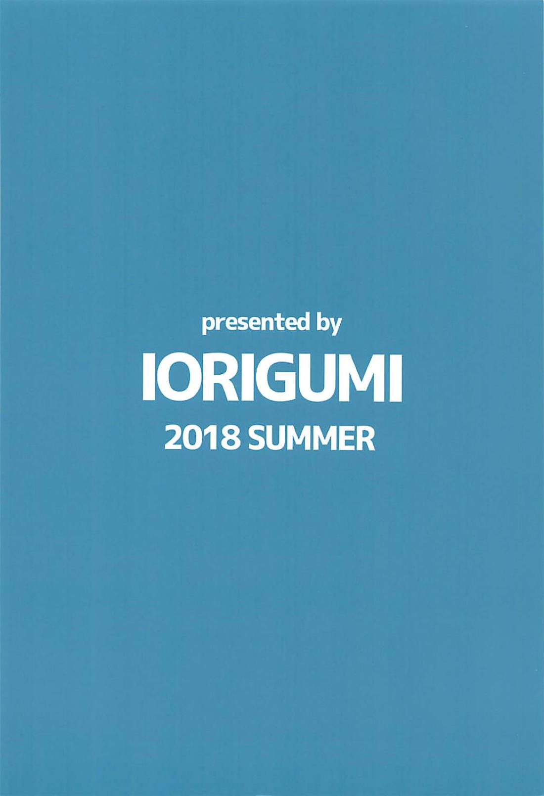(C94) [庵組 (鴇田アルミ)] 茄子さんと南の島でランデヴー (アイドルマスター シンデレラガールズ)