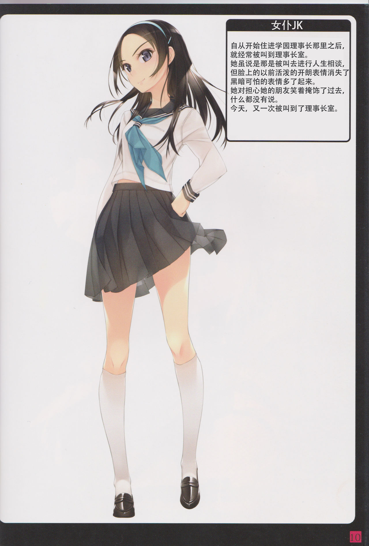 (C94) [村上水軍の館 (村上水軍)] 少女たちは縛られる。2 [中国翻訳]