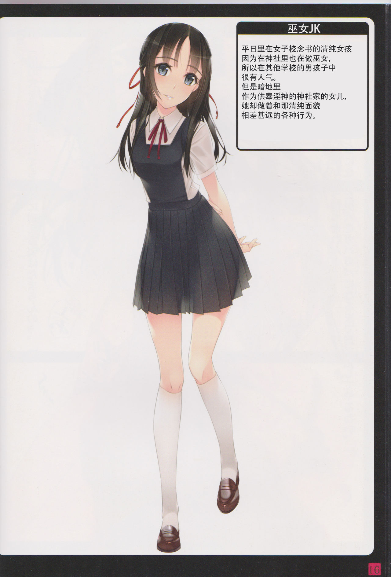 (C94) [村上水軍の館 (村上水軍)] 少女たちは縛られる。2 [中国翻訳]