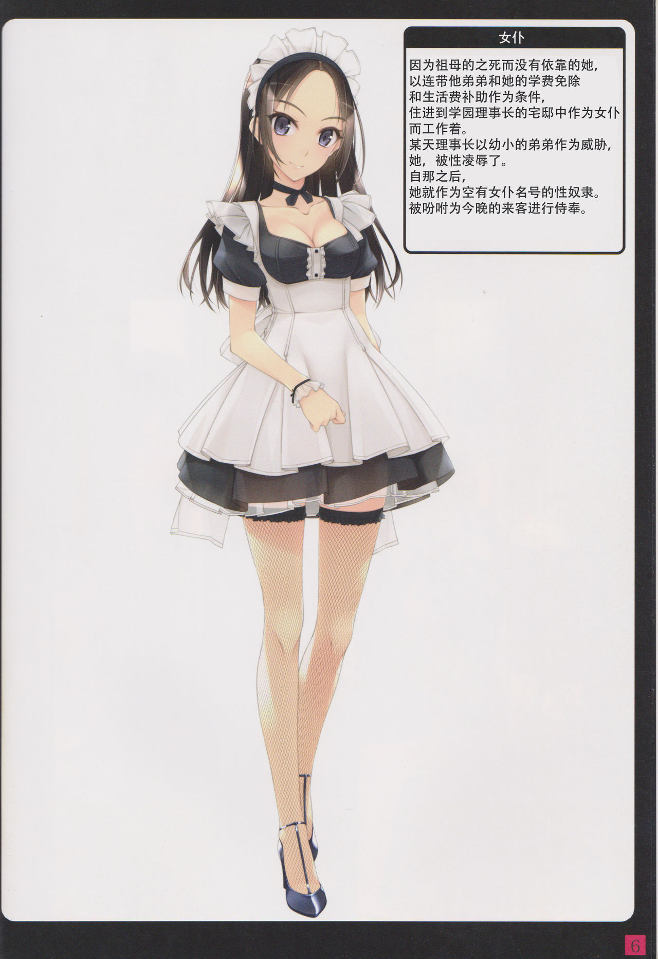 (C94) [村上水軍の館 (村上水軍)] 少女たちは縛られる。2 [中国翻訳]