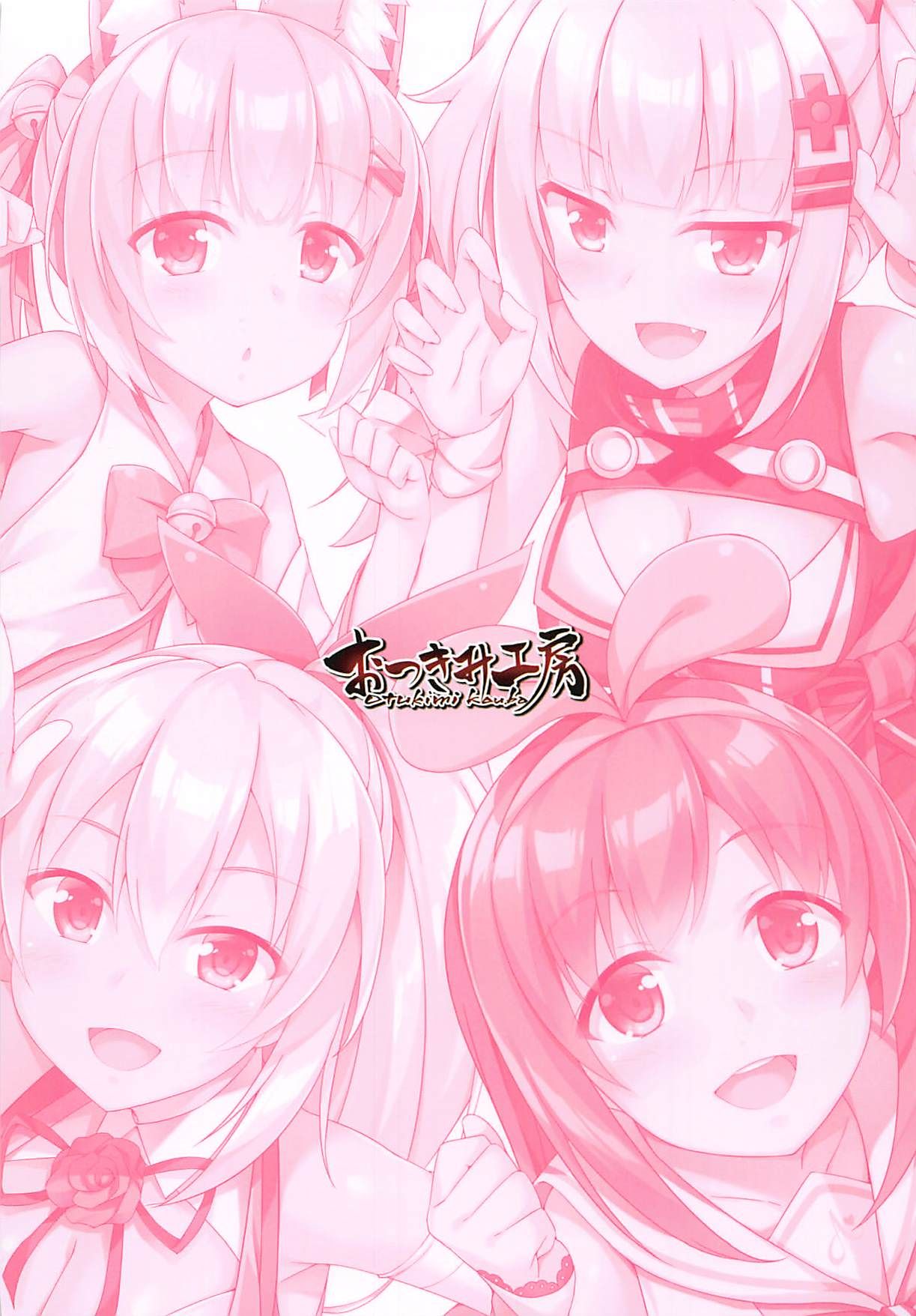 (C94) [おつきみ工房 (秋空もみぢ)] Vtuberどきどきコラボ案件 (よろず)