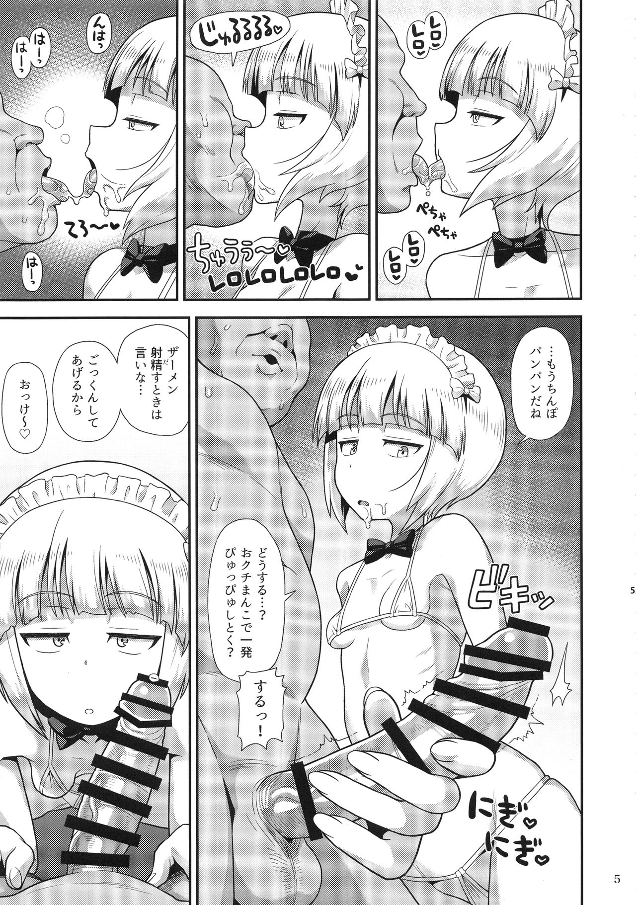 (C94) [カスミイーター (脳みそ)] 生はめそーぷ どんぞこ (ガールズ＆パンツァー)