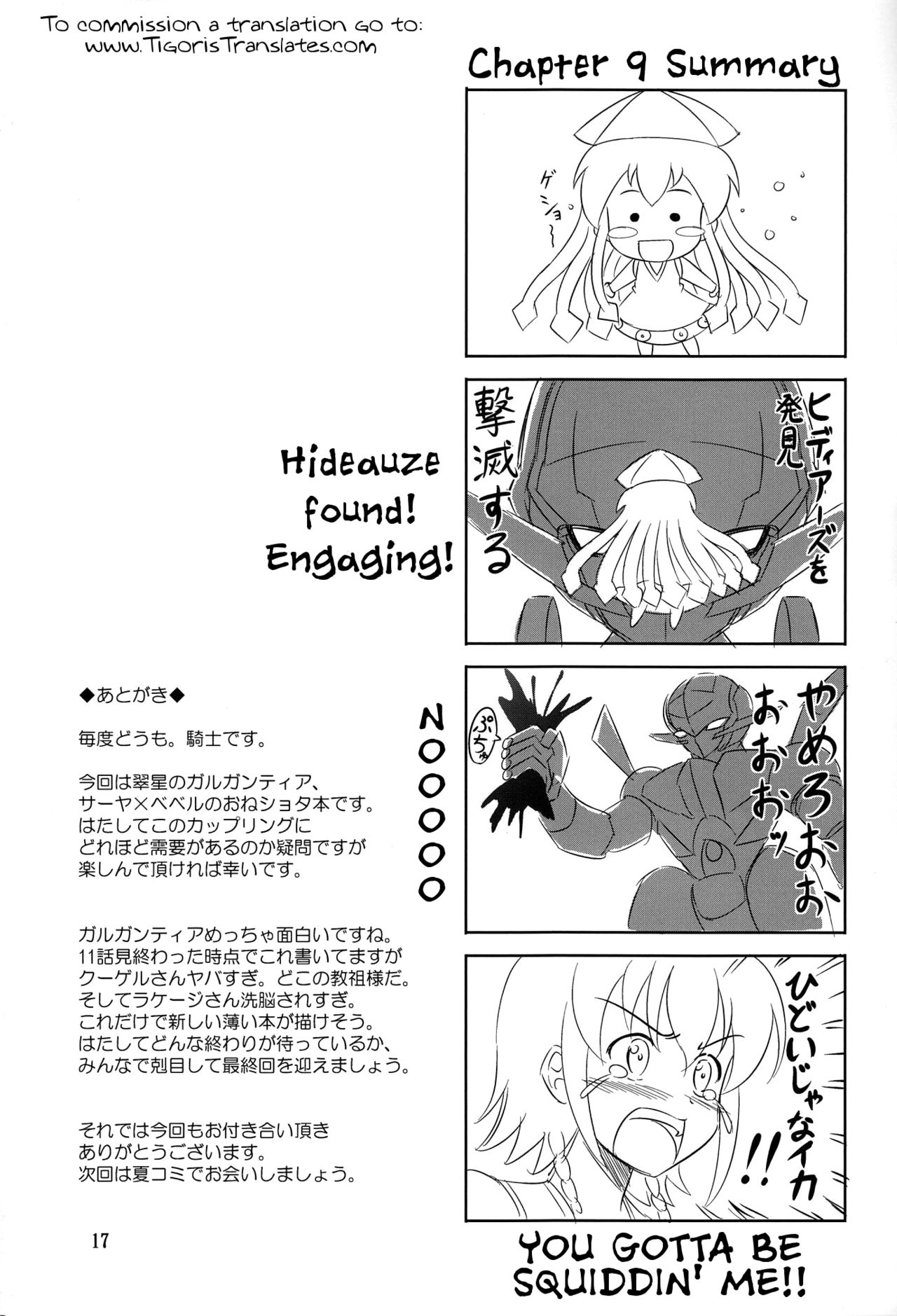 (サンクリ60) [KNIGHTS (騎士二千)] このあとベベルきゅんがスゴいことに! (翠星のガルガンティア) [英訳]
