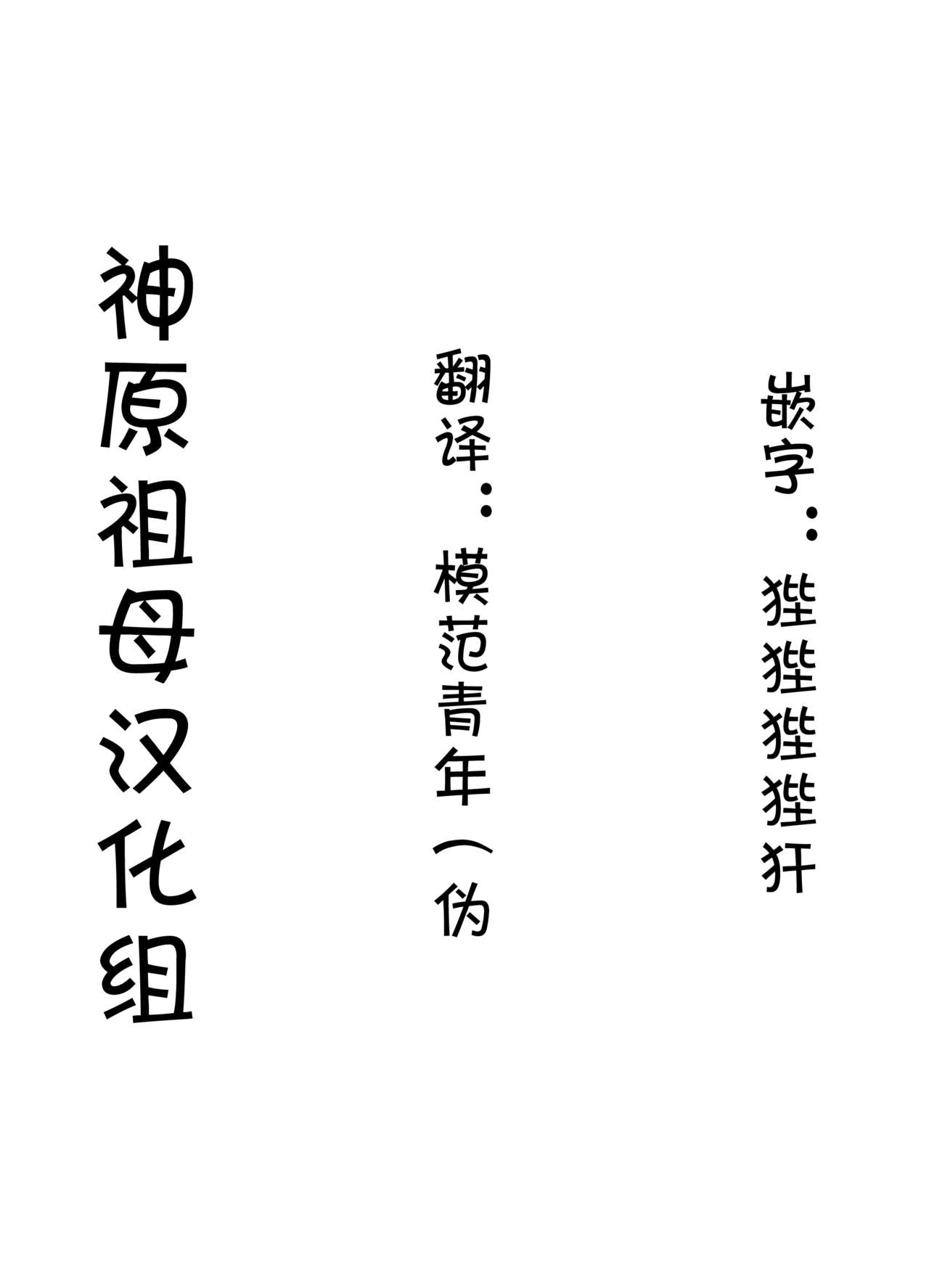 (C92) [薬味紅生姜] パチ物語 Part14 よつぎサクセス (化物語) [中国翻訳]