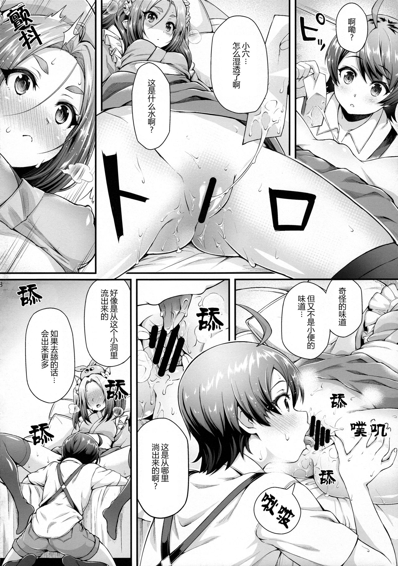 (C92) [薬味紅生姜] パチ物語 Part14 よつぎサクセス (化物語) [中国翻訳]