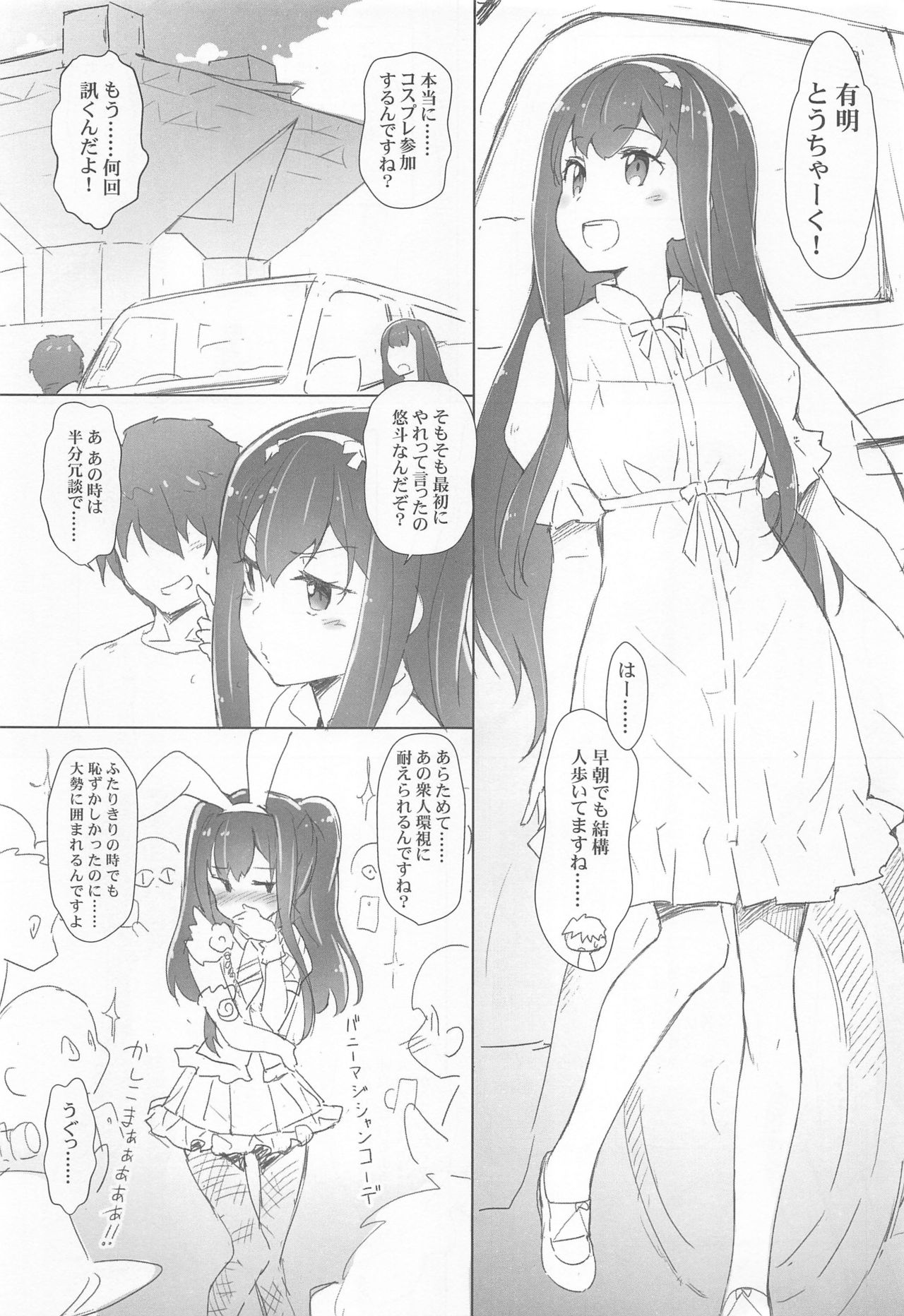 (C94) [はぁと饅頭マニア (亜方逸樹、茉森晶)] きゅーぽん7! (こころリスタ!)