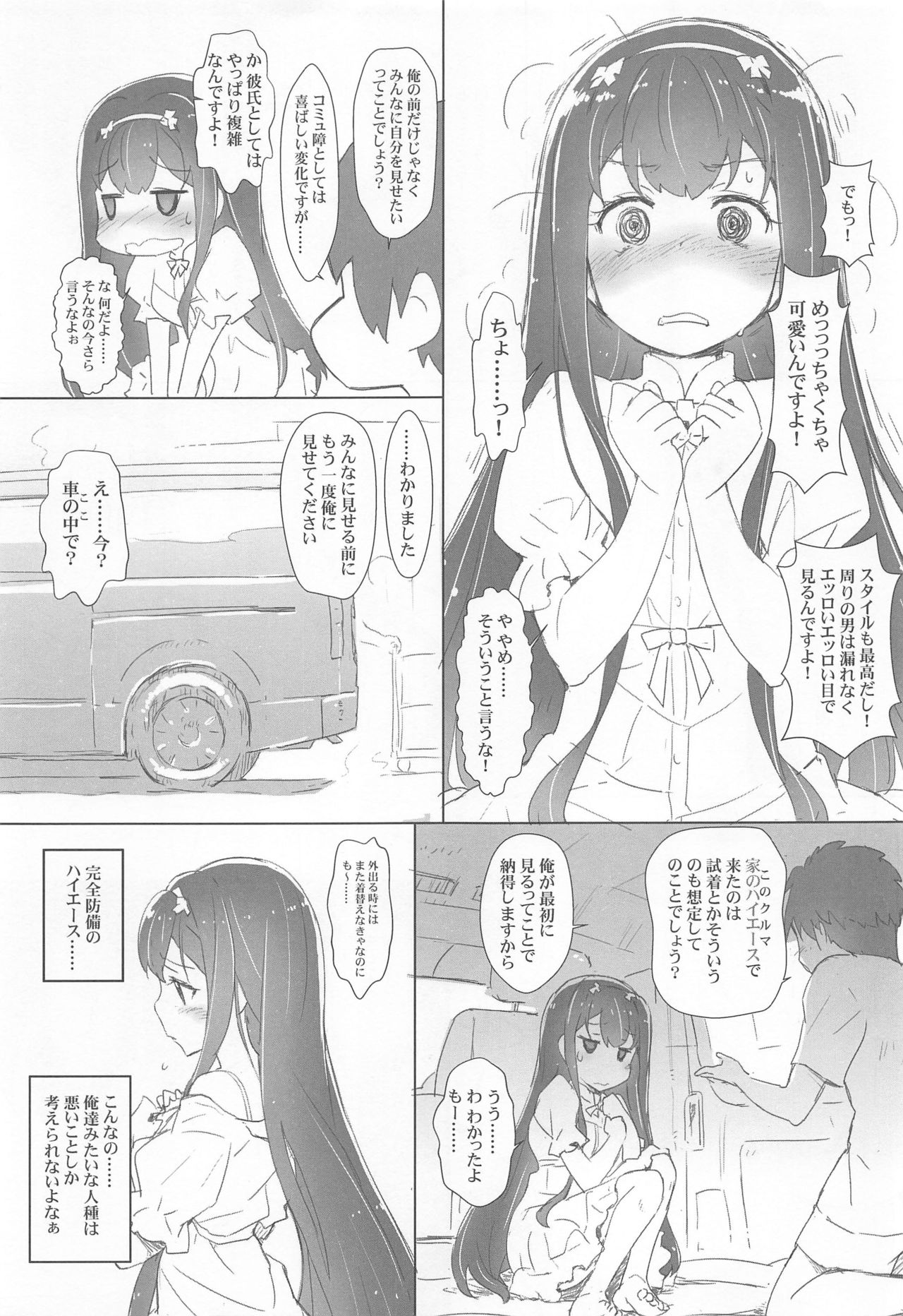 (C94) [はぁと饅頭マニア (亜方逸樹、茉森晶)] きゅーぽん7! (こころリスタ!)