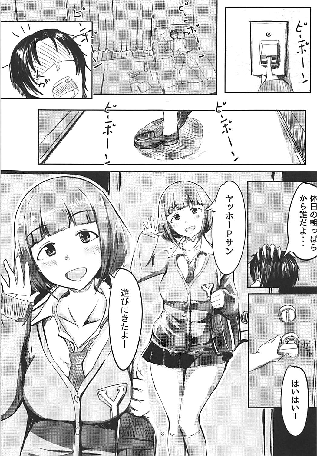 (C94) [くれいじーぶれいんぱるす (相沢U字)] 柚と!! (アイドルマスター シンデレラガールズ)