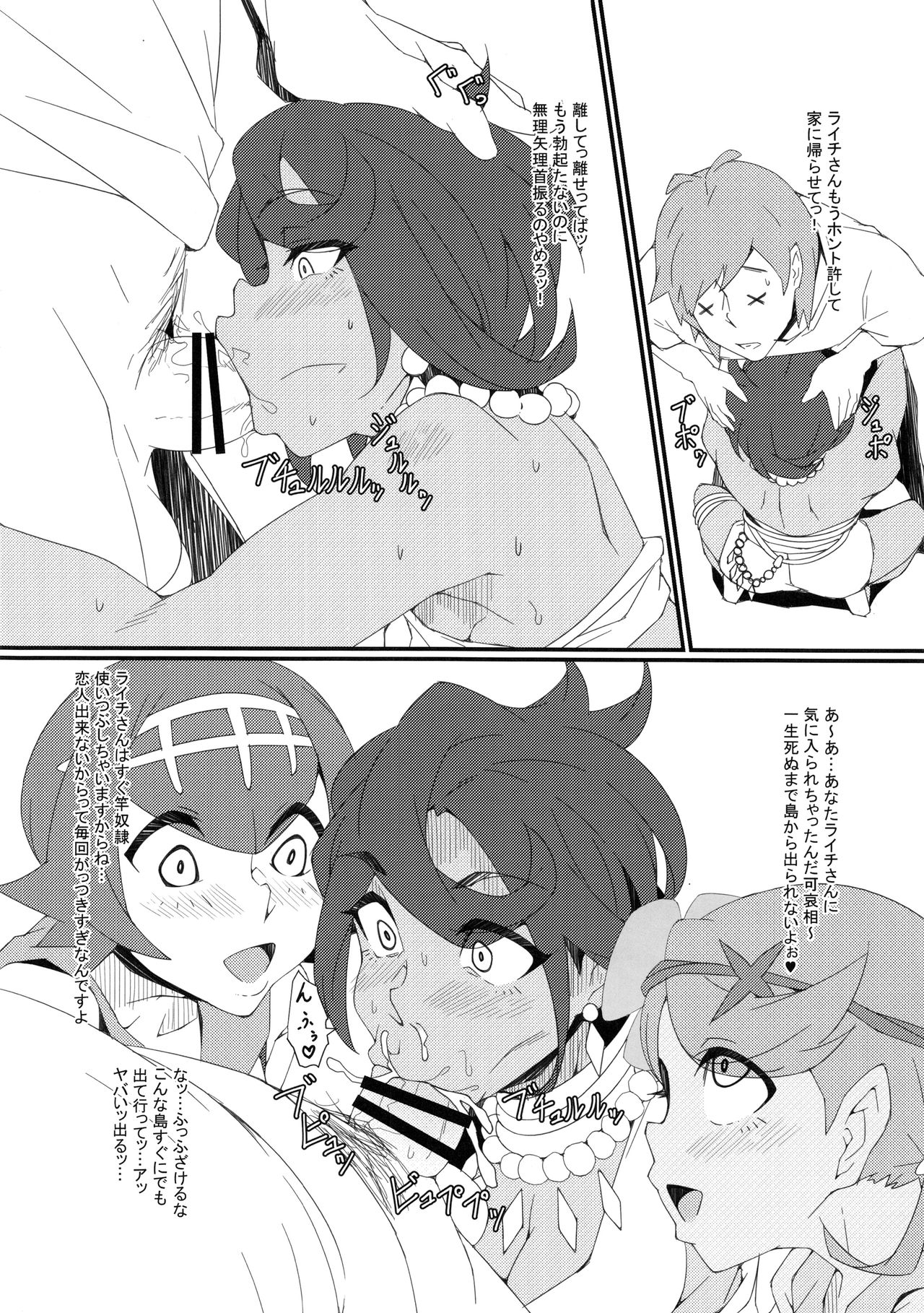 (C93) [燻製堂 (ベーコン)] アローラフェアトレード (ポケットモンスター サン・ムーン)