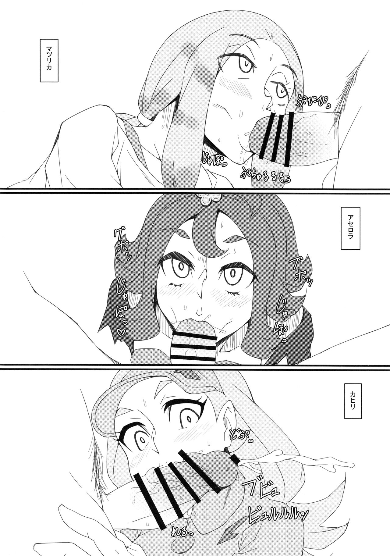 (C93) [燻製堂 (ベーコン)] アローラフェアトレード (ポケットモンスター サン・ムーン)