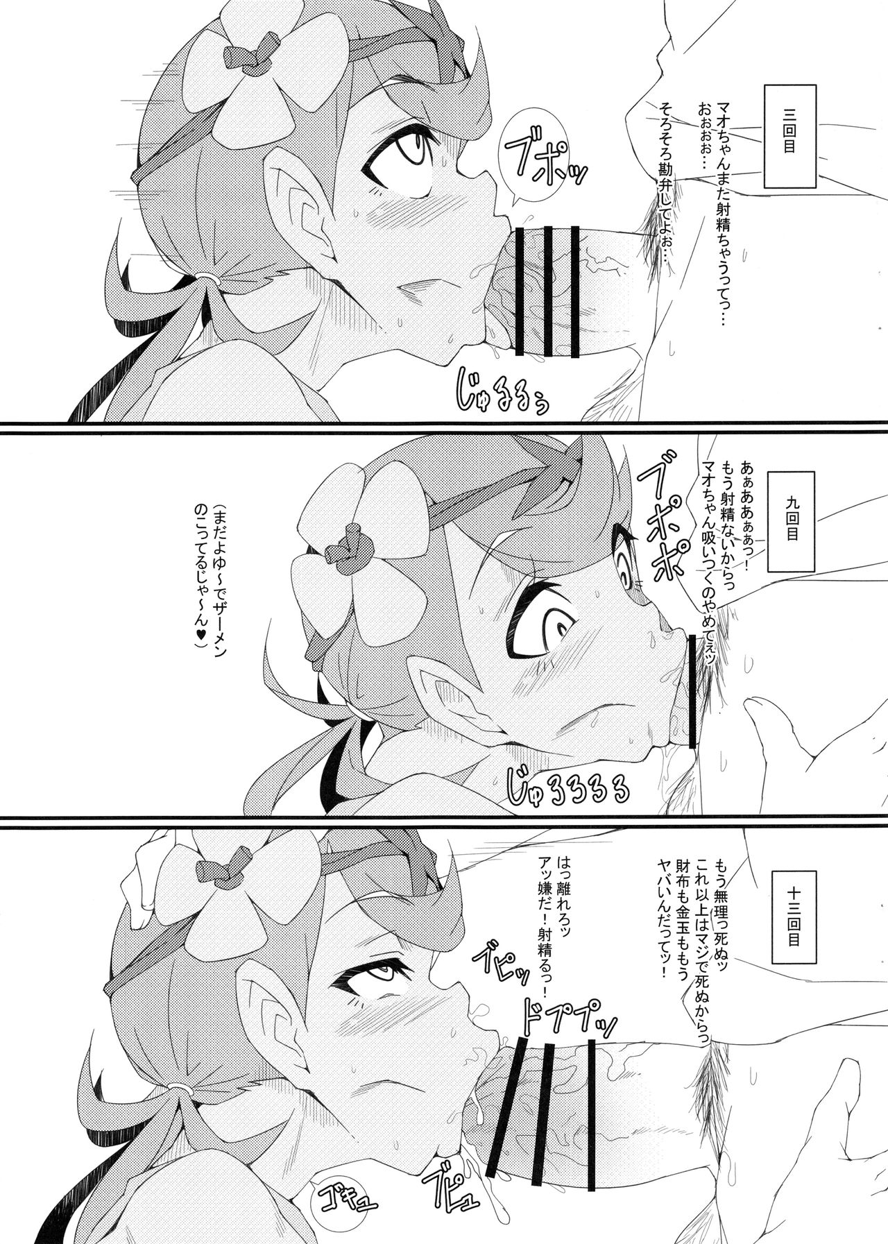 (C93) [燻製堂 (ベーコン)] アローラフェアトレード (ポケットモンスター サン・ムーン)