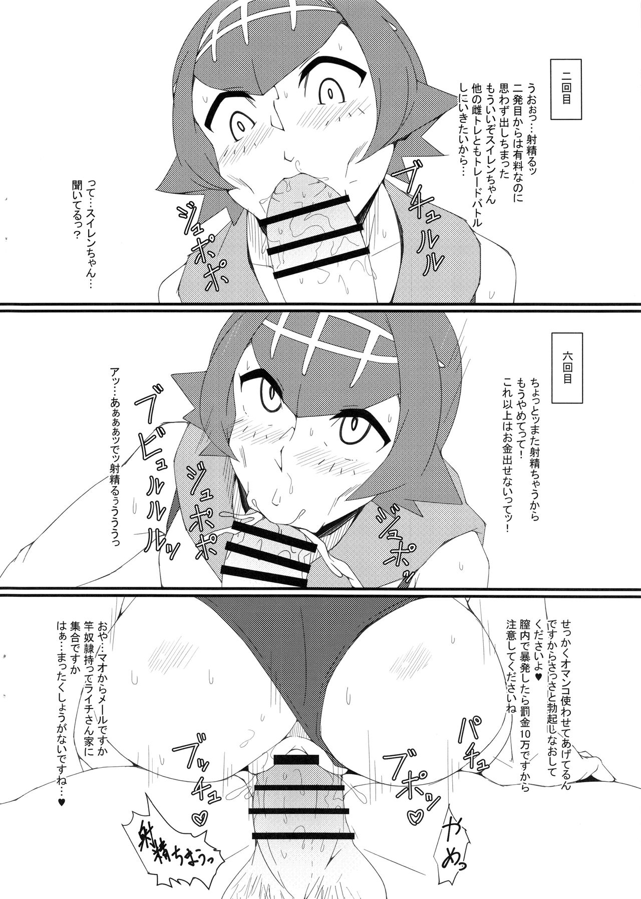 (C93) [燻製堂 (ベーコン)] アローラフェアトレード (ポケットモンスター サン・ムーン)