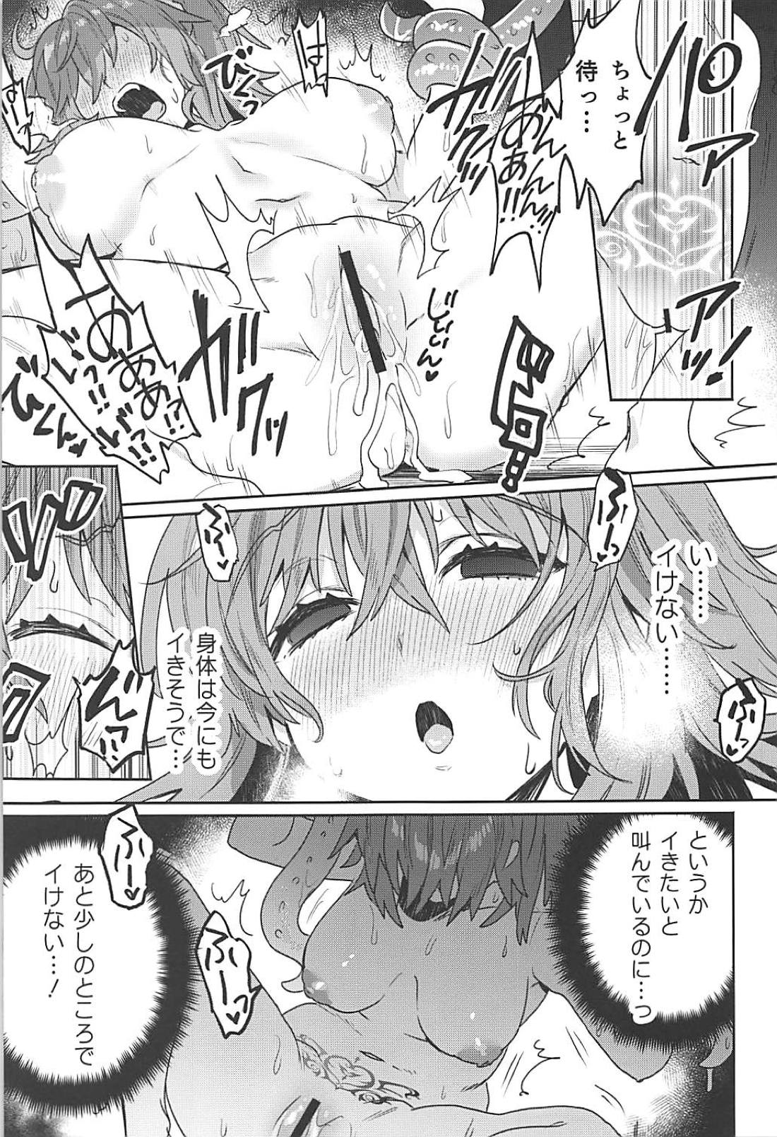 (C94) [Clochette (咲良ゆき)] 洗脳淫紋監獄 MA/STER (Fate/Grand Order)
