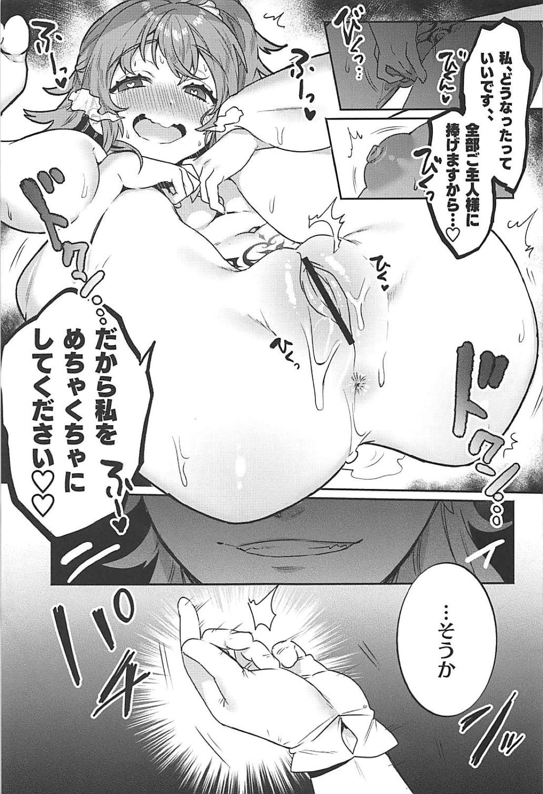 (C94) [Clochette (咲良ゆき)] 洗脳淫紋監獄 MA/STER (Fate/Grand Order)
