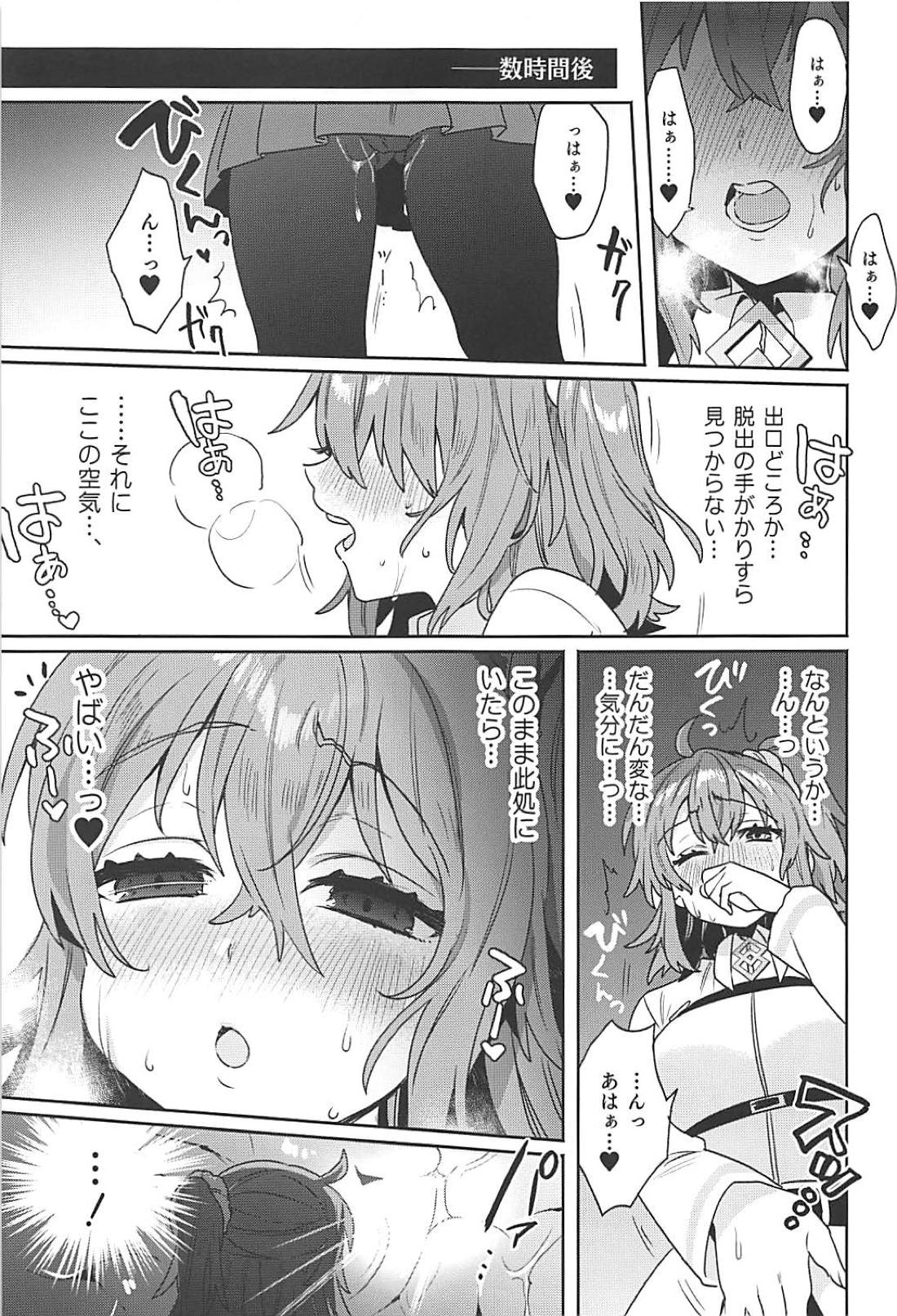 (C94) [Clochette (咲良ゆき)] 洗脳淫紋監獄 MA/STER (Fate/Grand Order)