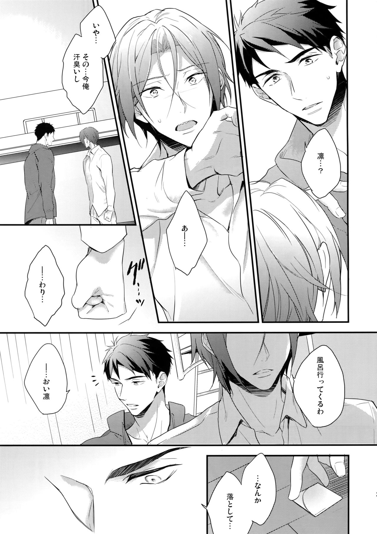 (SPARK10) [PureSlider. (松雄)] SEX MACHINEGUNS (Free!)