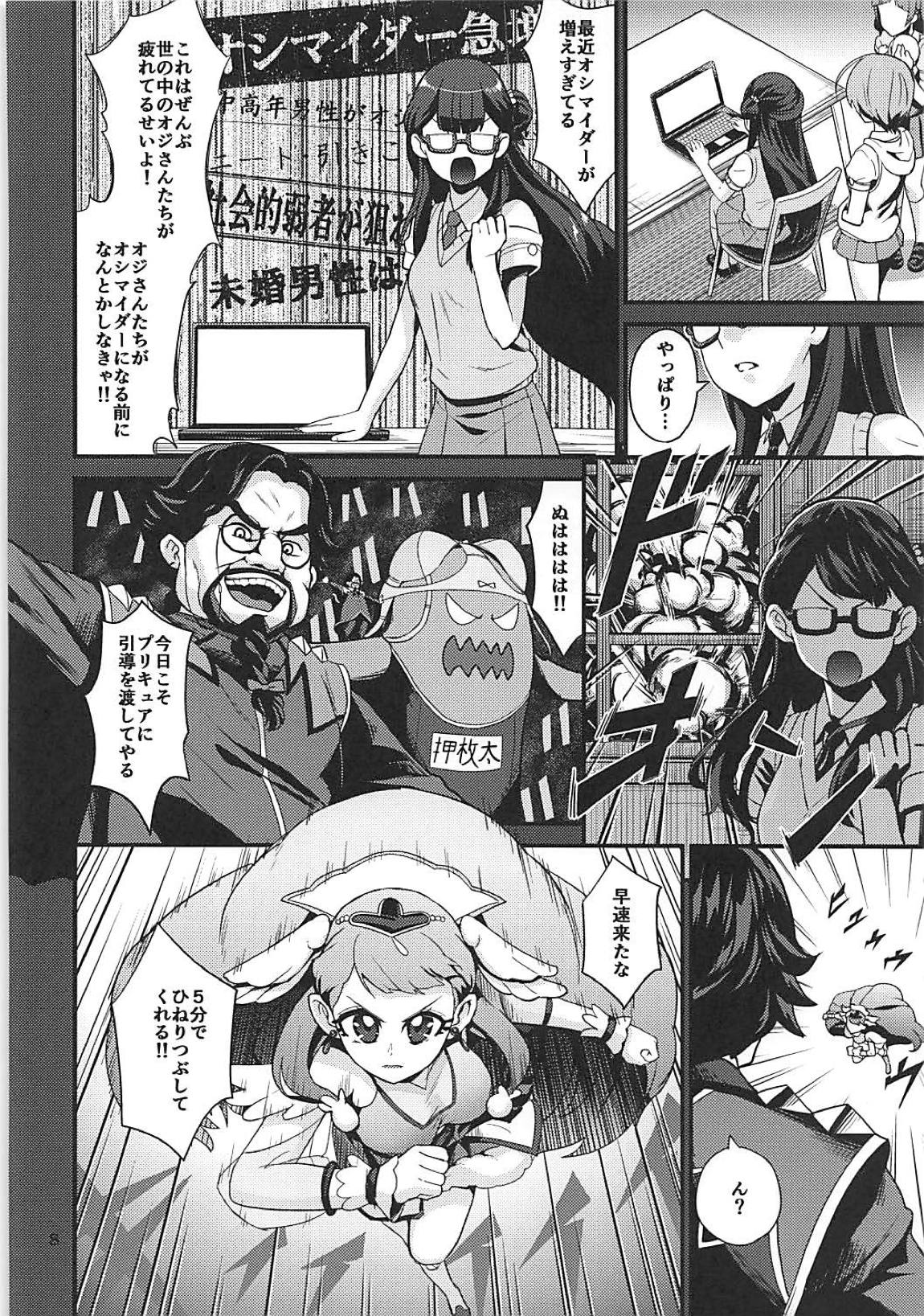 (C94) [はよにぽ (わなお)] アン-チア エール！ (HUGっと!プリキュア)