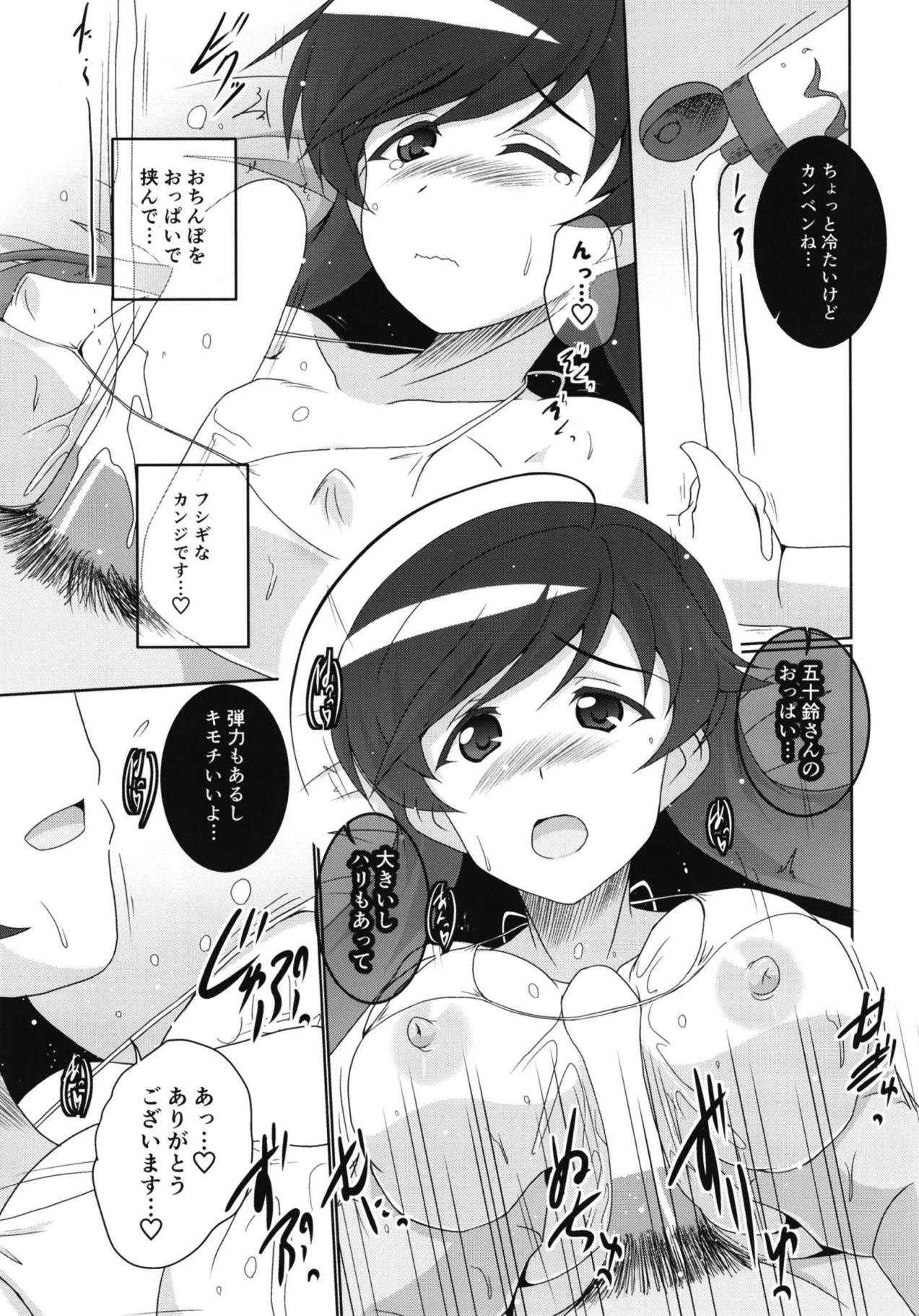 [キタガワジマ (ヨヒノリ)] 大洗女子生徒会引き継ぎ作業の一環です! (ガールズ&パンツァー) [DL版]