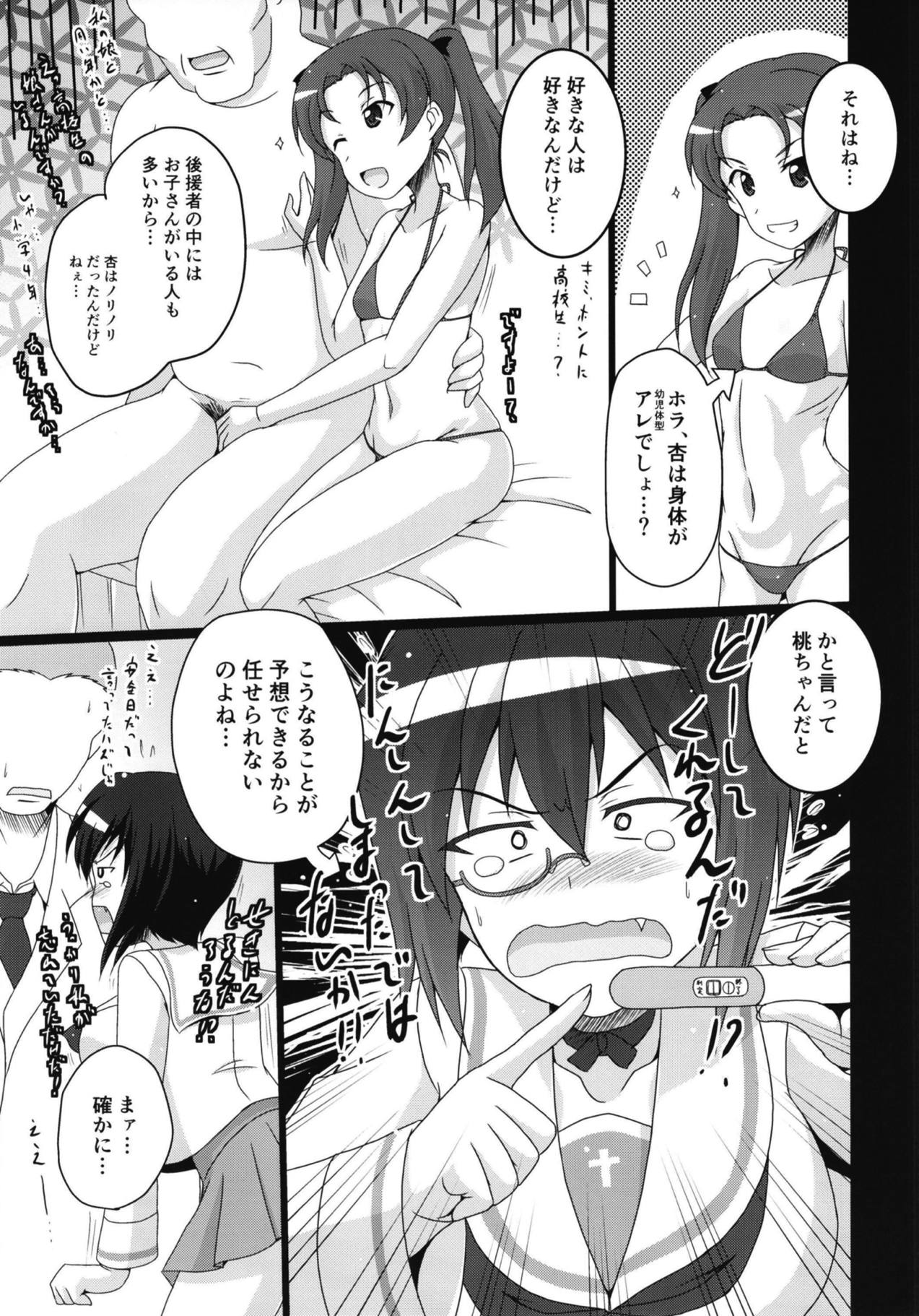 [キタガワジマ (ヨヒノリ)] 大洗女子生徒会引き継ぎ作業の一環です! (ガールズ&パンツァー) [DL版]