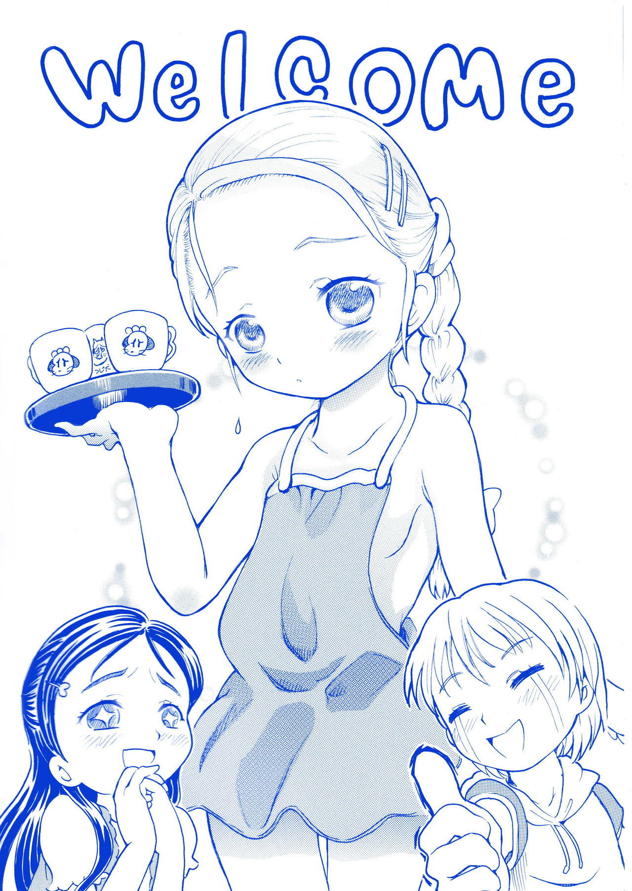 [サークルボブ (ブラザーボブ)] キュアメモリーズ (ふたりはプリキュア) [ページ欠落]