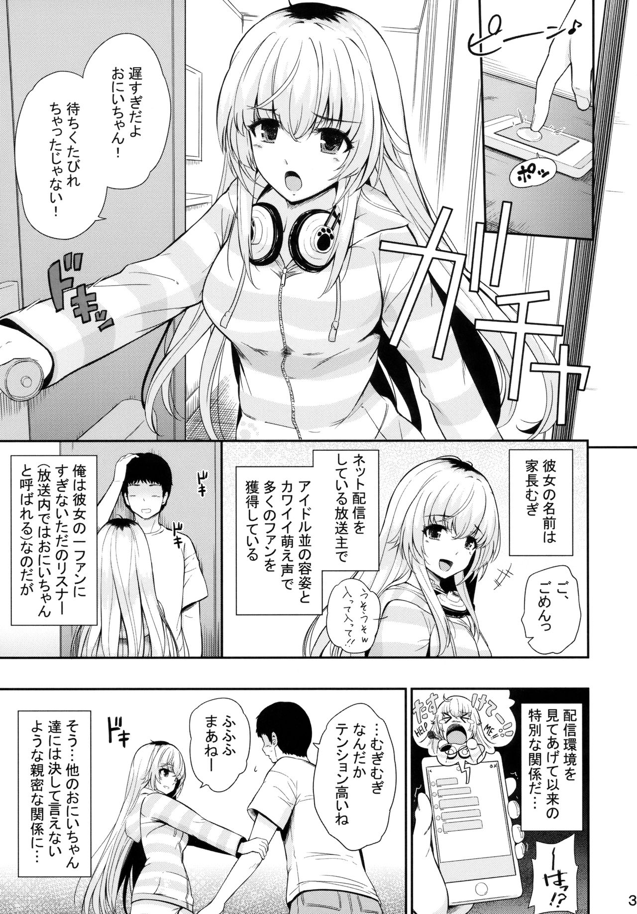 (C94) [ひっさつわざ (ひっさつくん)] MURAMURAMUGIMUGI (家長むぎ)