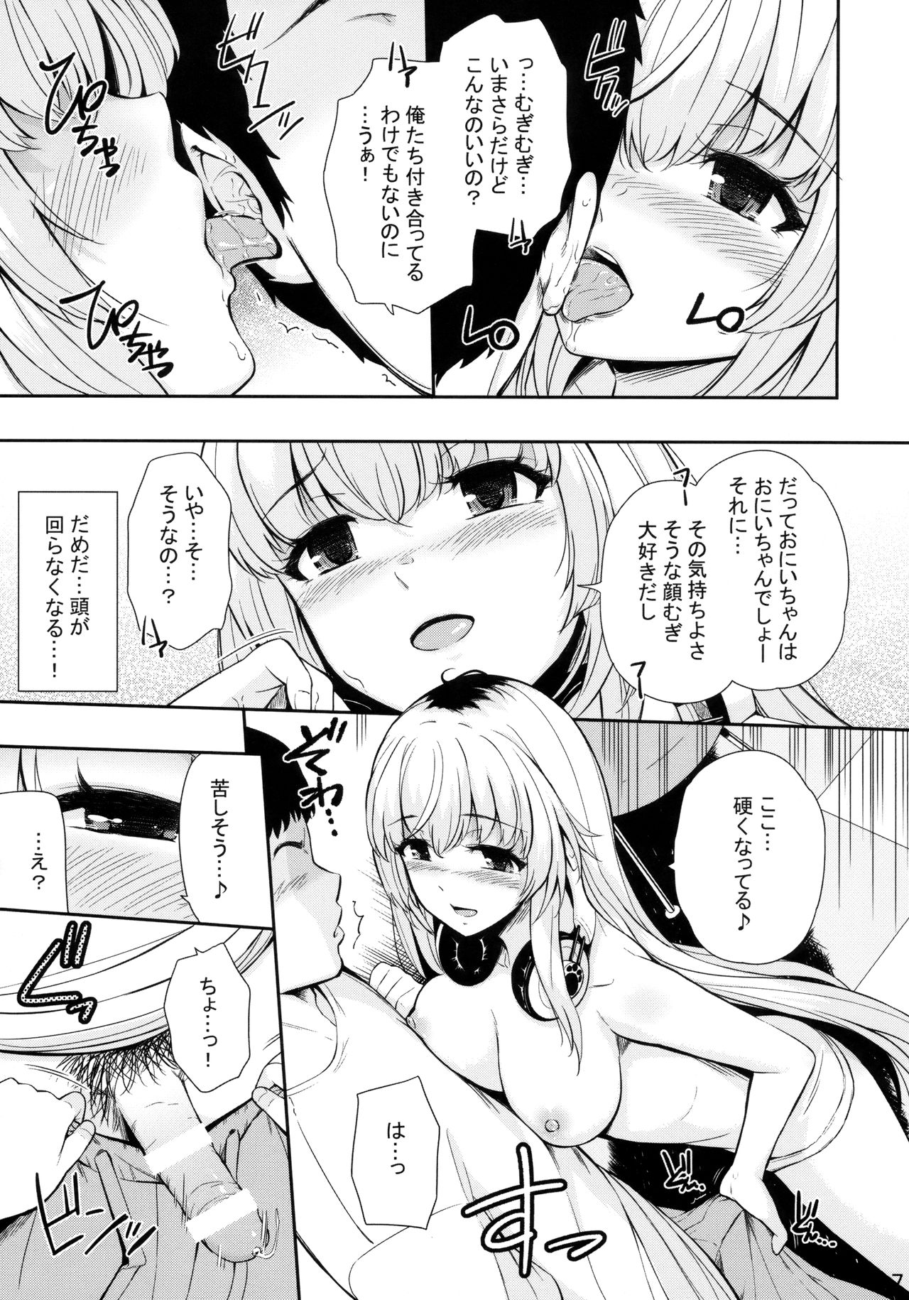 (C94) [ひっさつわざ (ひっさつくん)] MURAMURAMUGIMUGI (家長むぎ)