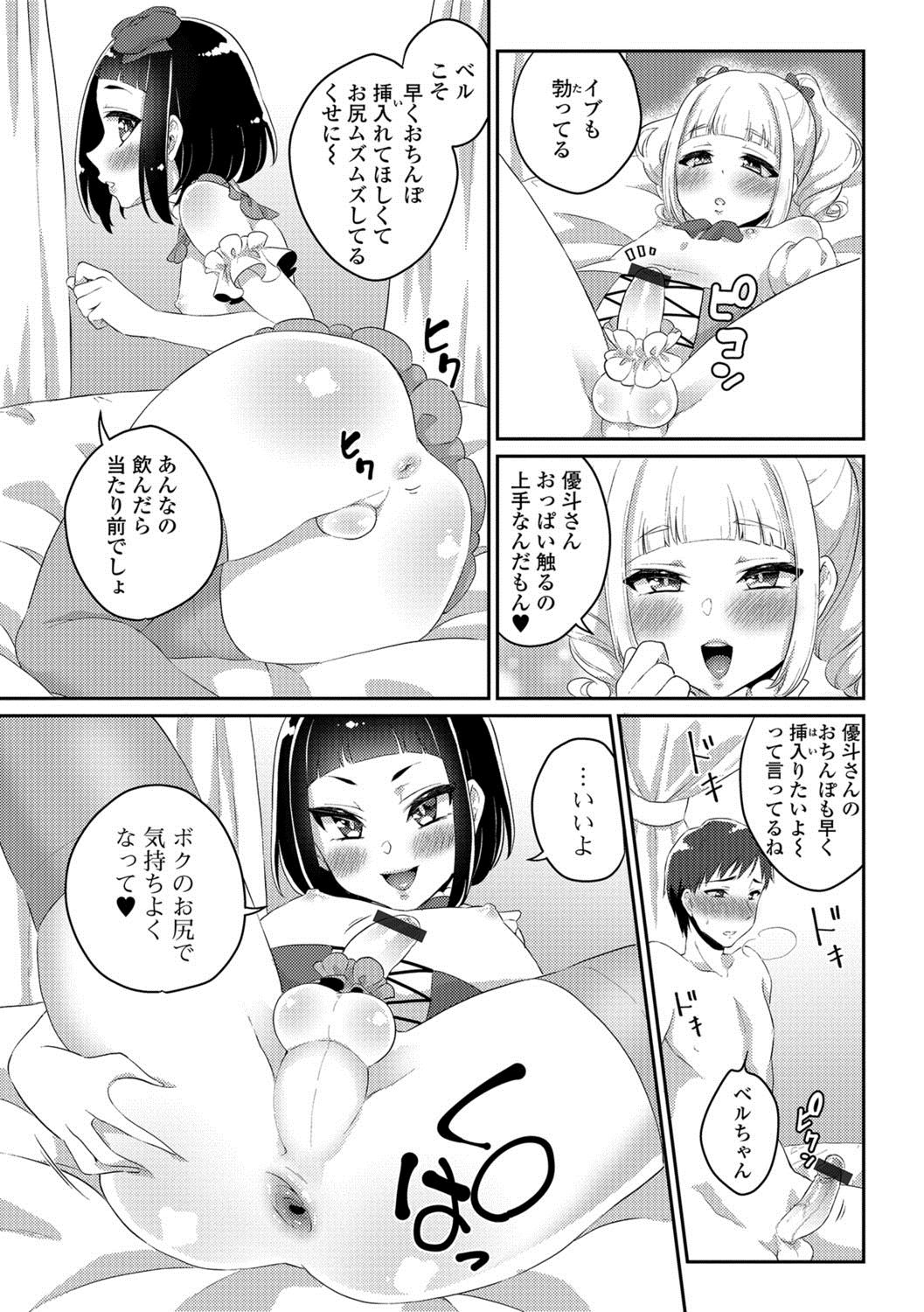 [アンソロジー] 月刊Web男の娘・れくしょんッ！S Vol.29 [DL版]