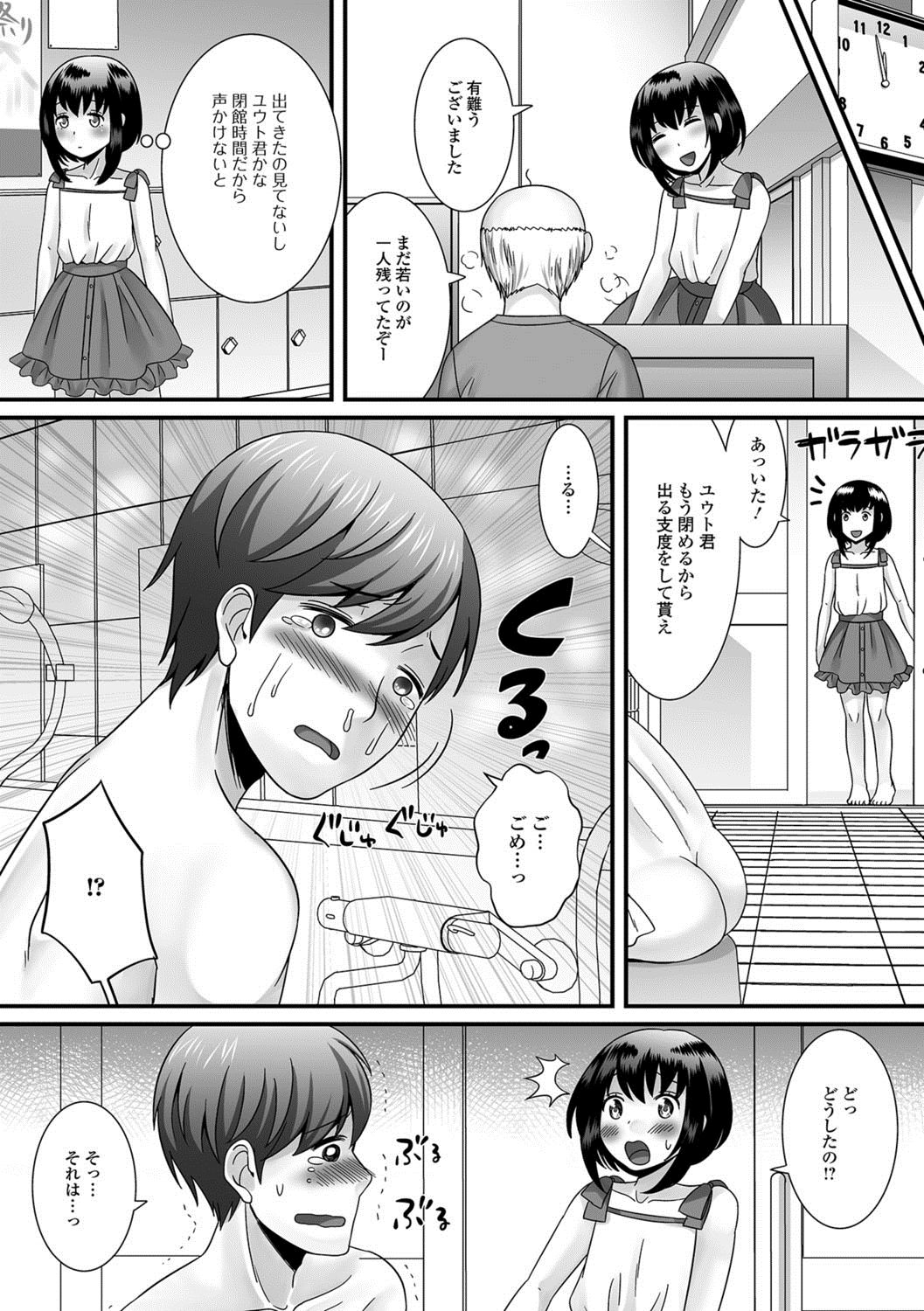 [アンソロジー] 月刊Web男の娘・れくしょんッ！S Vol.29 [DL版]