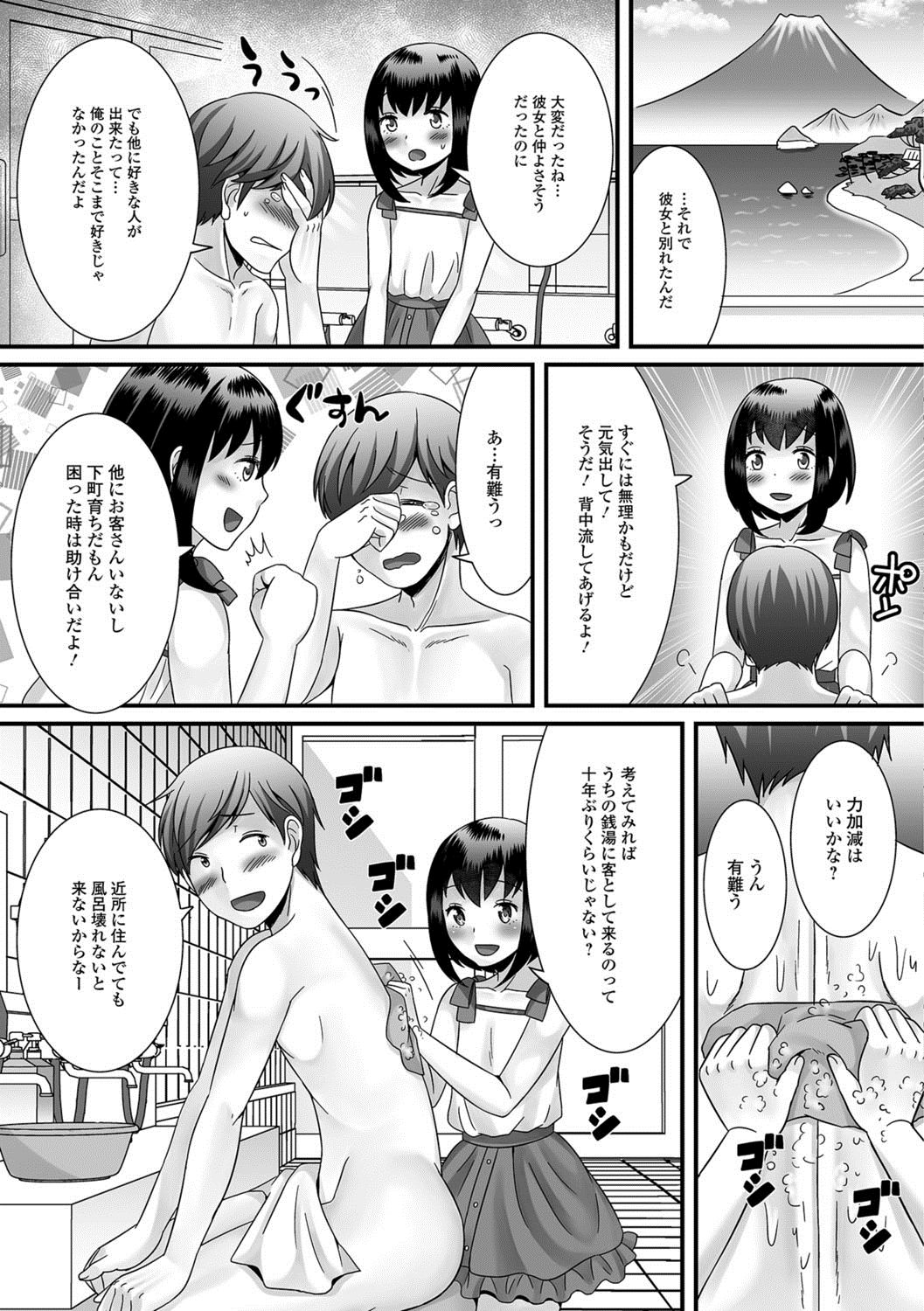 [アンソロジー] 月刊Web男の娘・れくしょんッ！S Vol.29 [DL版]