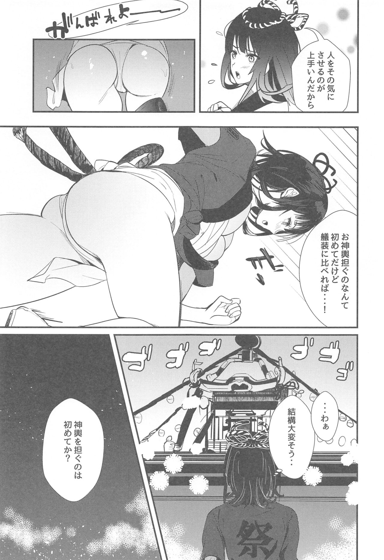 (C94) [MUSES GARDEN (早川あかり)] 夢幻泡影 高雄 Takao meets Takao (艦隊これくしょん -艦これ-、アズールレーン)