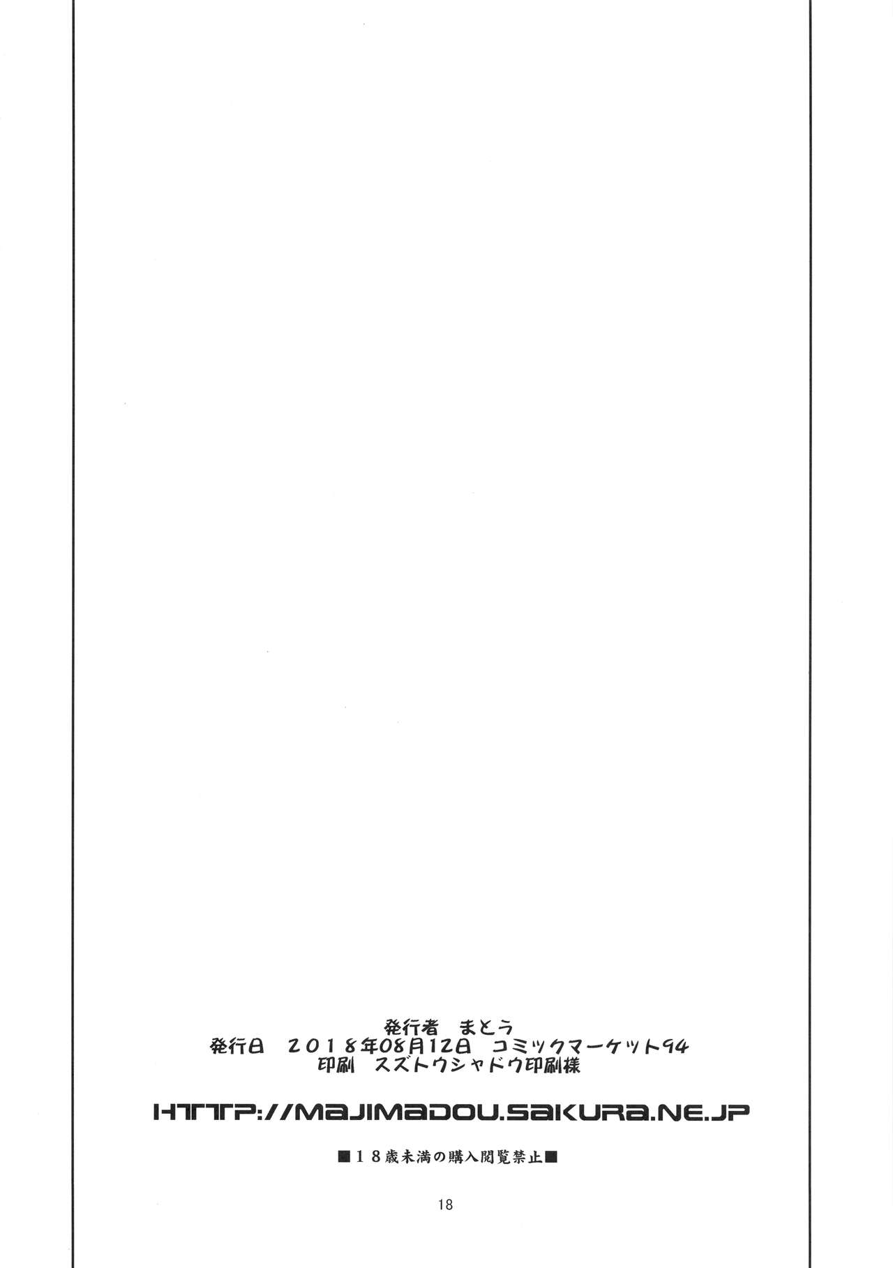 (C94) [眞嶋堂 (まとう)] うちの後輩が色々優秀すぎて困ってる。 (Fate/Grand Order)