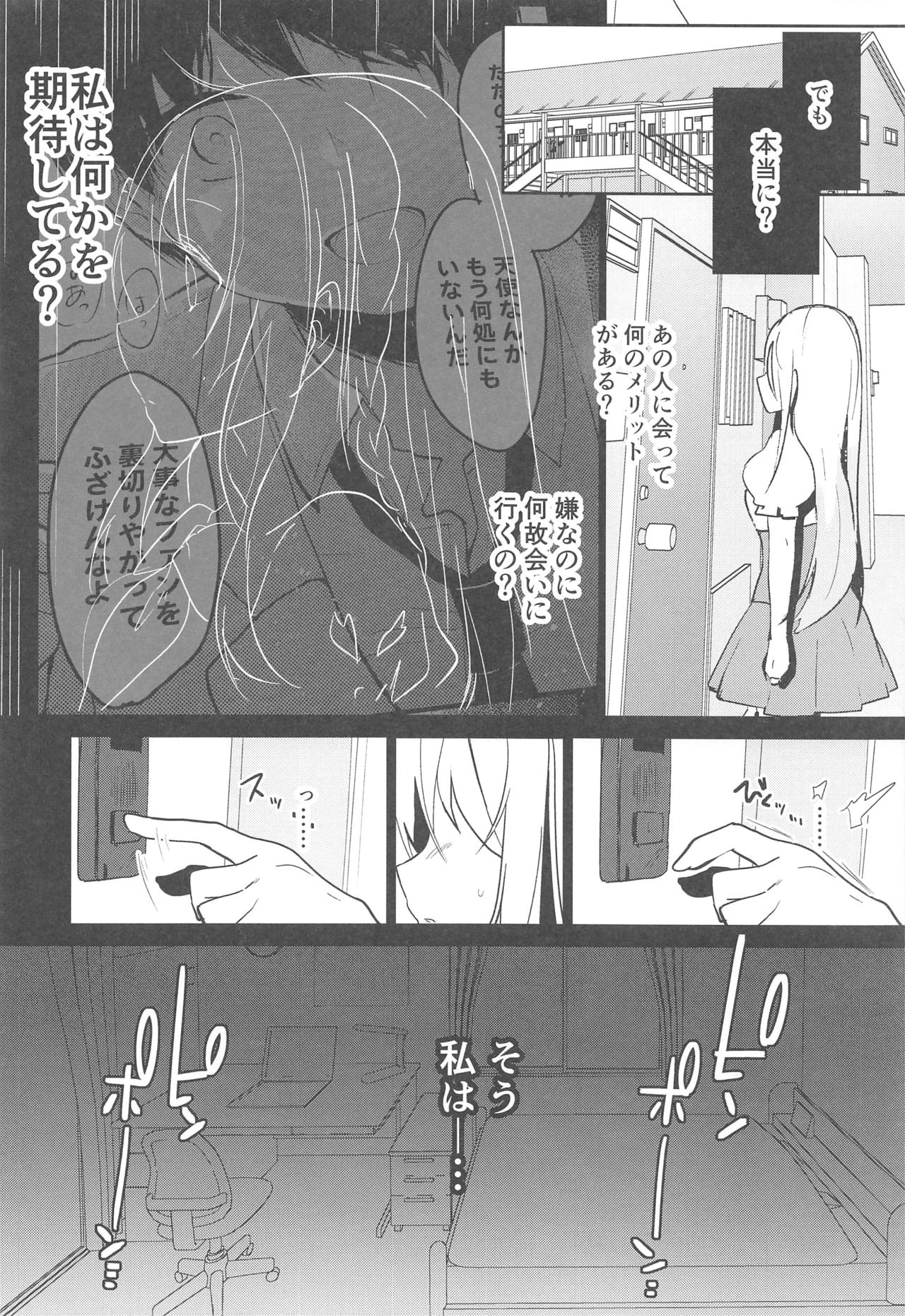 (C94) [Chocolate Synapse (椎架ゆの)] 僕の彼女を紹介します3 (ひなビタ)