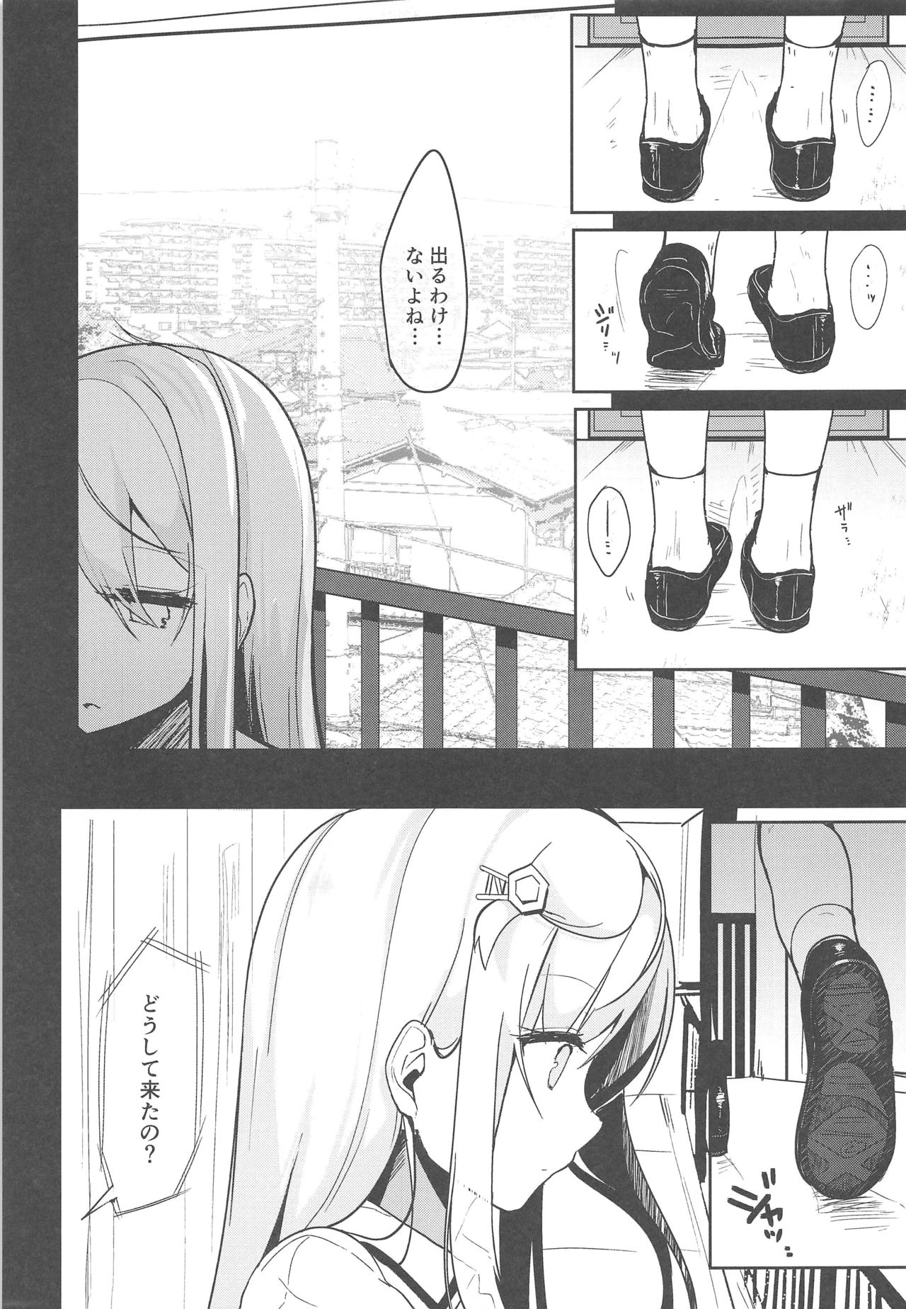 (C94) [Chocolate Synapse (椎架ゆの)] 僕の彼女を紹介します3 (ひなビタ)