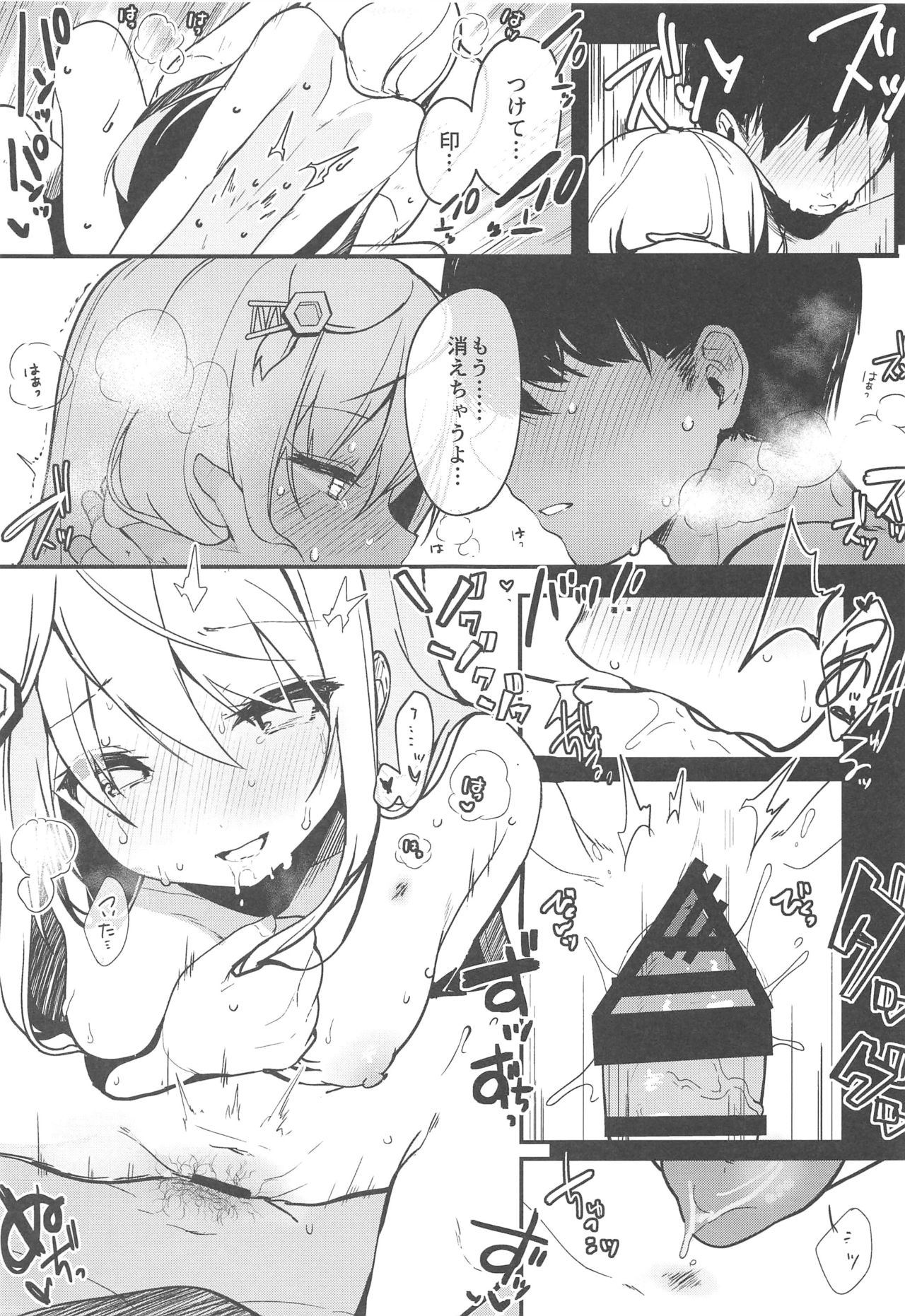 (C94) [Chocolate Synapse (椎架ゆの)] 僕の彼女を紹介します3 (ひなビタ)