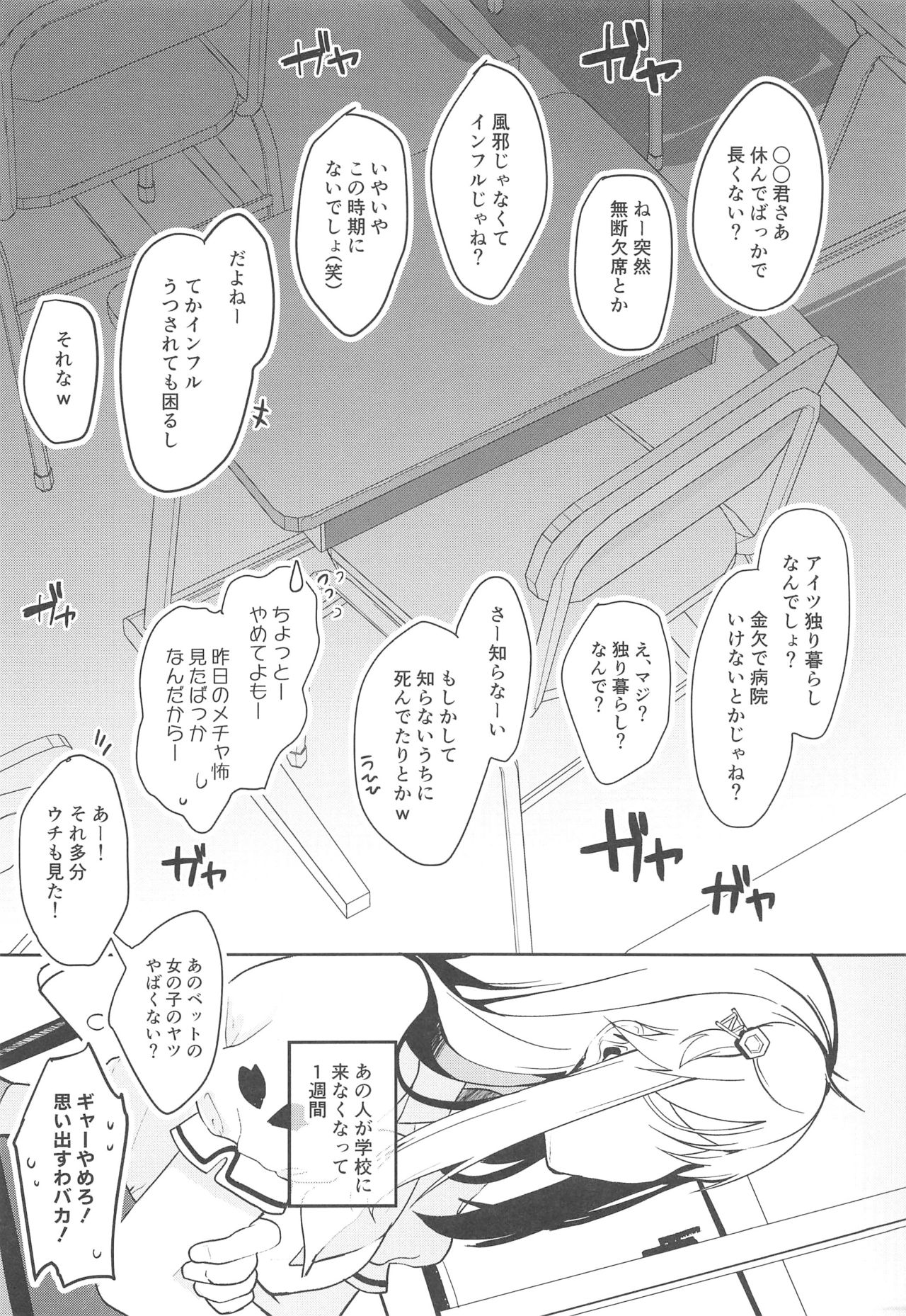 (C94) [Chocolate Synapse (椎架ゆの)] 僕の彼女を紹介します3 (ひなビタ)