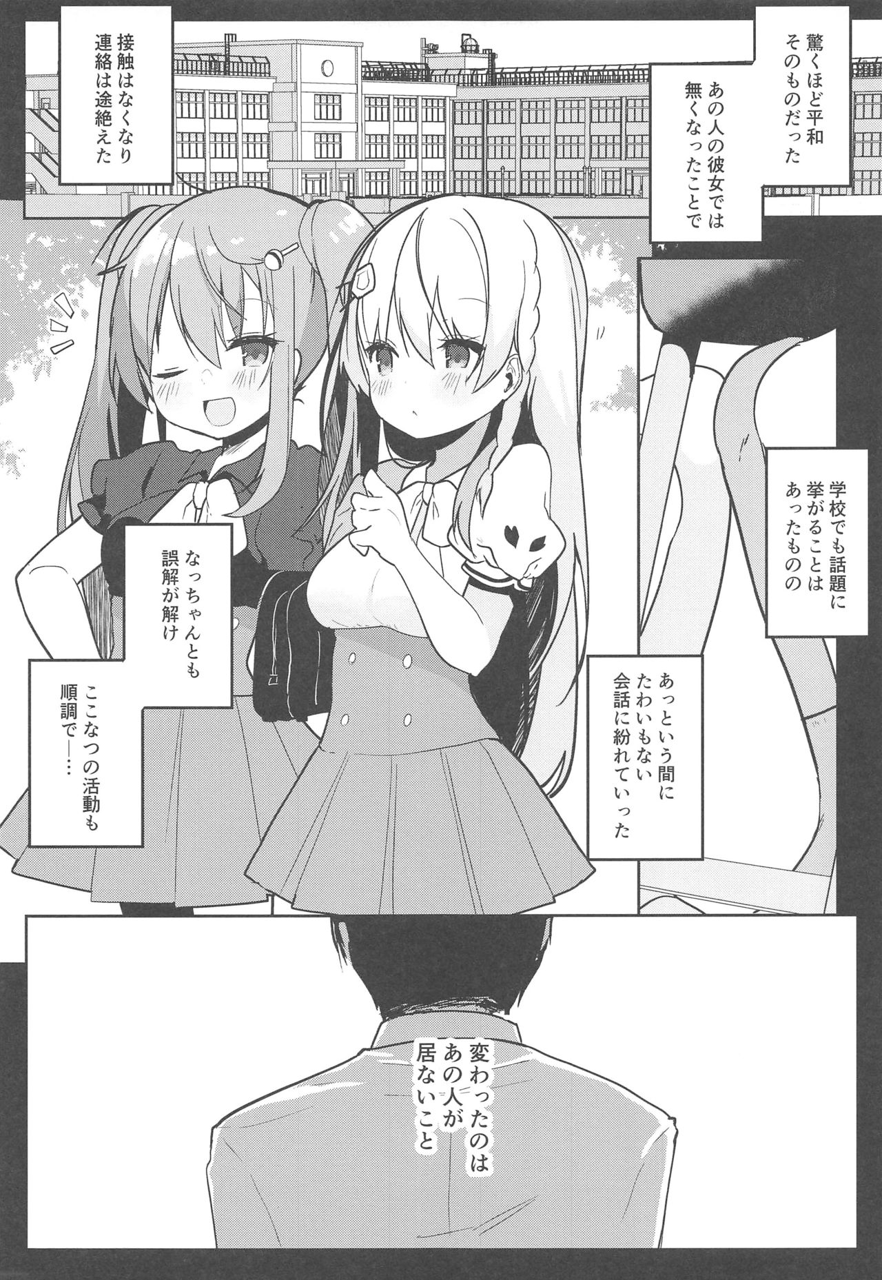(C94) [Chocolate Synapse (椎架ゆの)] 僕の彼女を紹介します3 (ひなビタ)