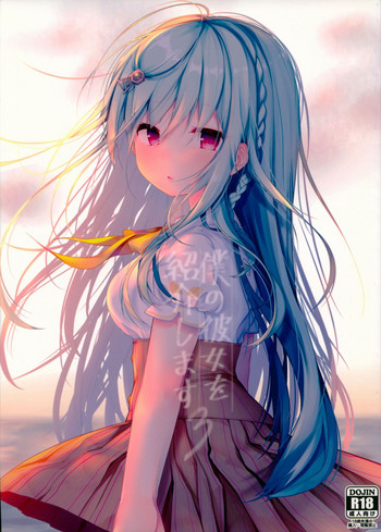 (C94) [Chocolate Synapse (椎架ゆの)] 僕の彼女を紹介します3 (ひなビタ)