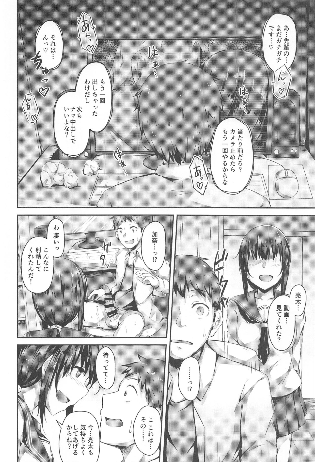 (C94) [灯色の研究室 (灯問)] NeuTRal Actor