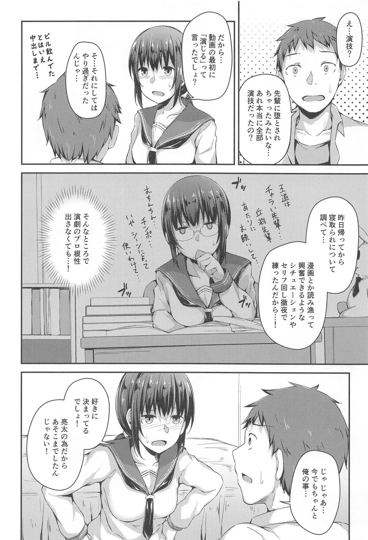 (C94) [灯色の研究室 (灯問)] NeuTRal Actor