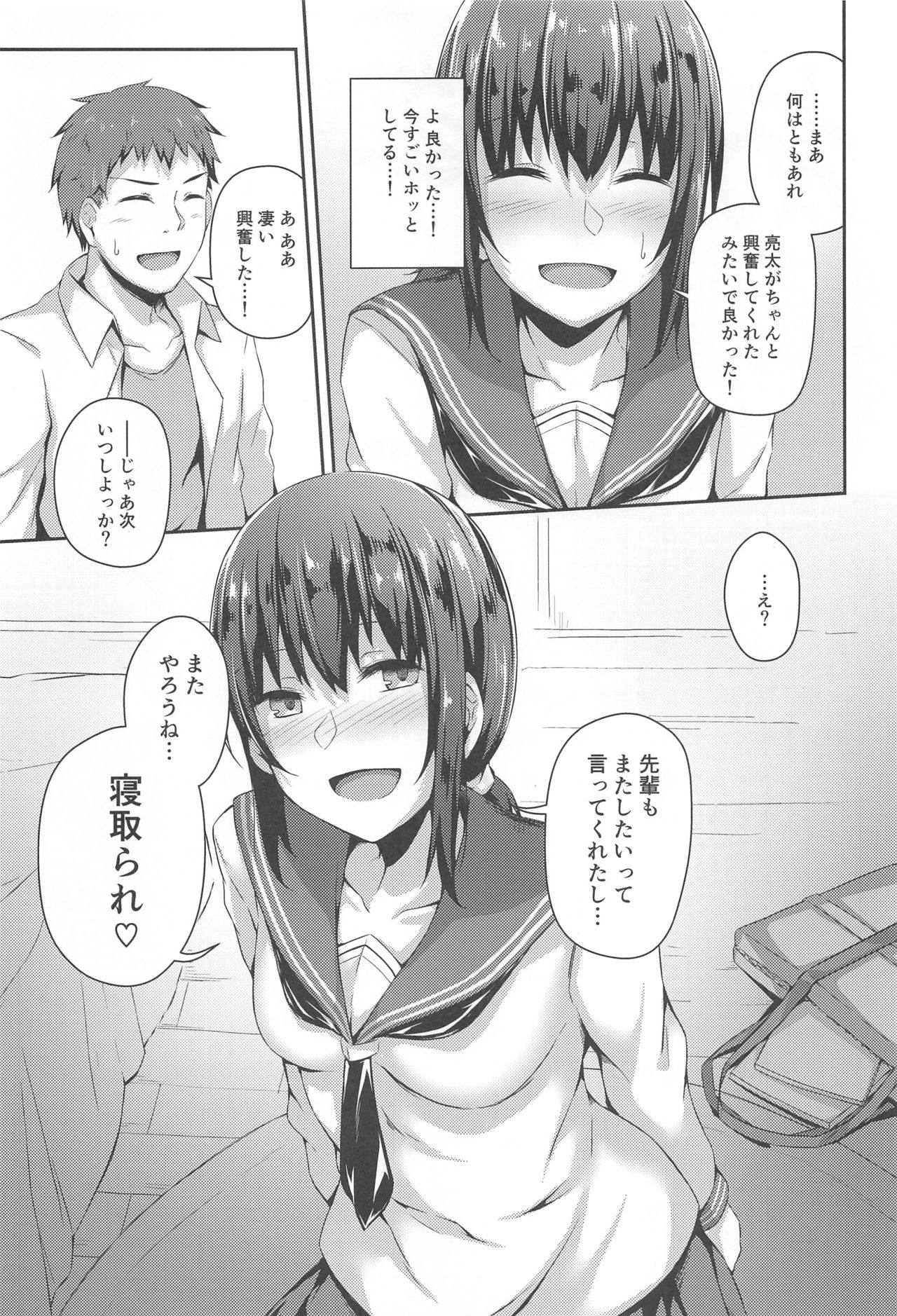 (C94) [灯色の研究室 (灯問)] NeuTRal Actor